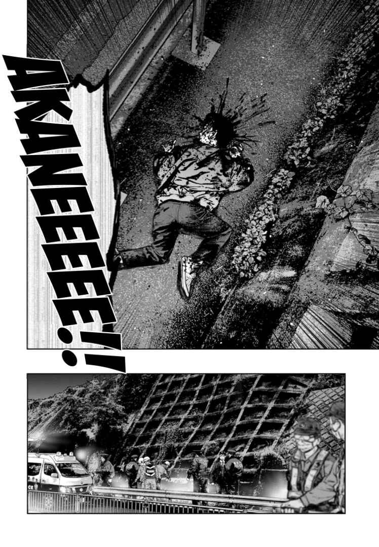 Gyakusatsu Happy End ~Ao no Shou~ Chapter 35 - Page 25