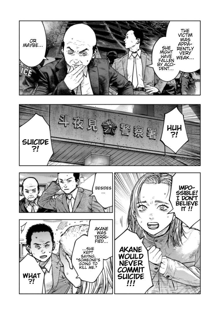 Gyakusatsu Happy End ~Ao no Shou~ Chapter 35 - Page 26