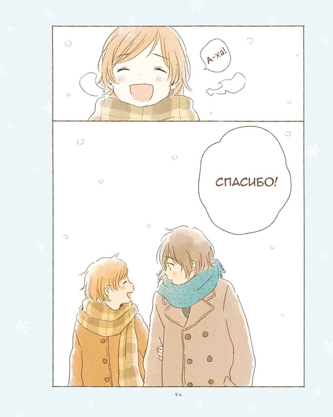 Ikutsu Mo No Kisetsu O, Kun To Chapter 12 - Page 5