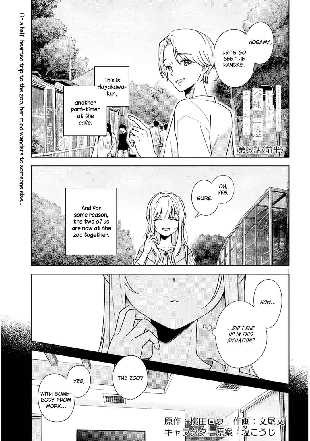 Afternoon Tea wa Ikaga desu ka? Watashi to Kanojo no Fujun de Ichizu na Futarigurashi Chapter 3.1 - Page 1