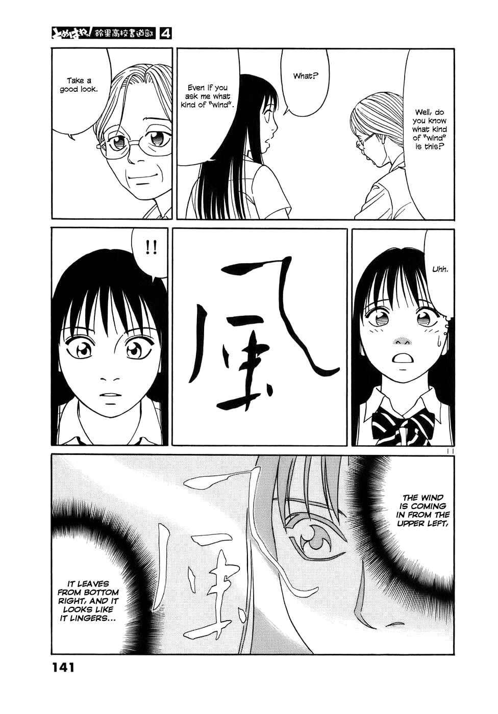 Tomehane! Suzuri Koukou Shodoubu Chapter 46 - Page 11