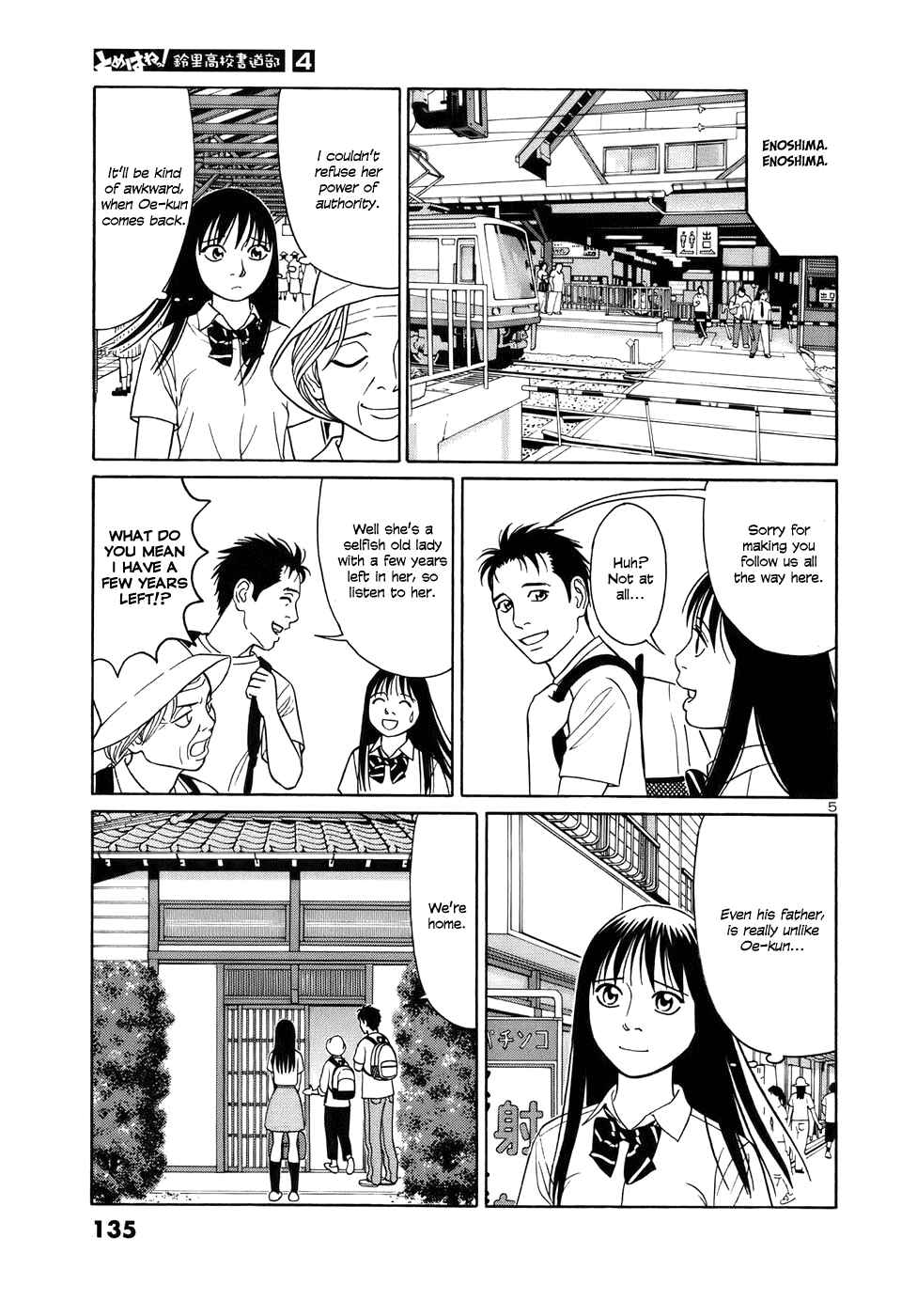 Tomehane! Suzuri Koukou Shodoubu Chapter 46 - Page 5