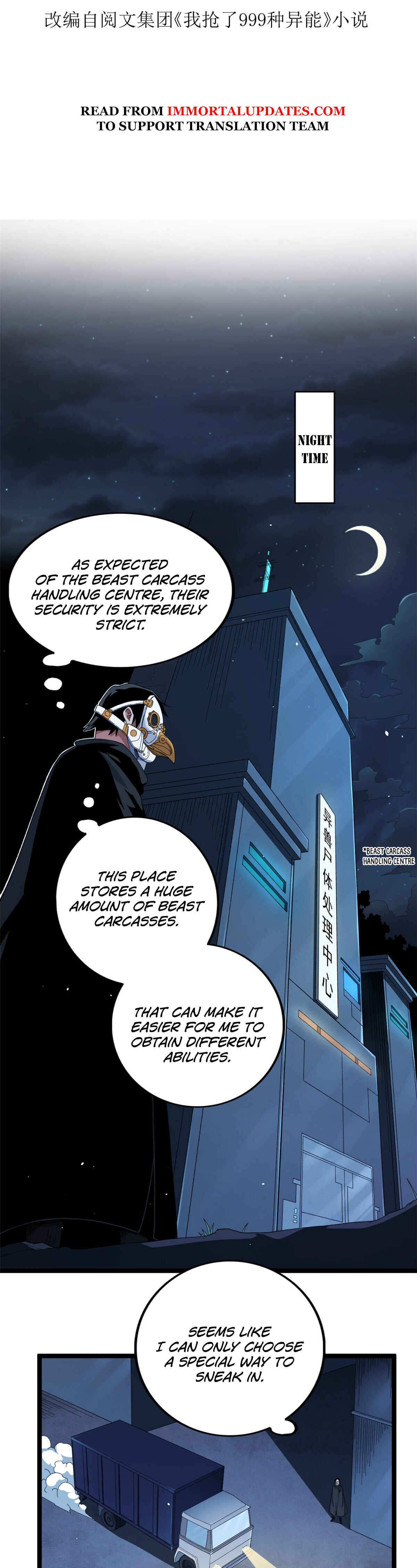 Wǒ Yǒu 999 Zhǒng Yì Néng Chapter 13 - Page 2