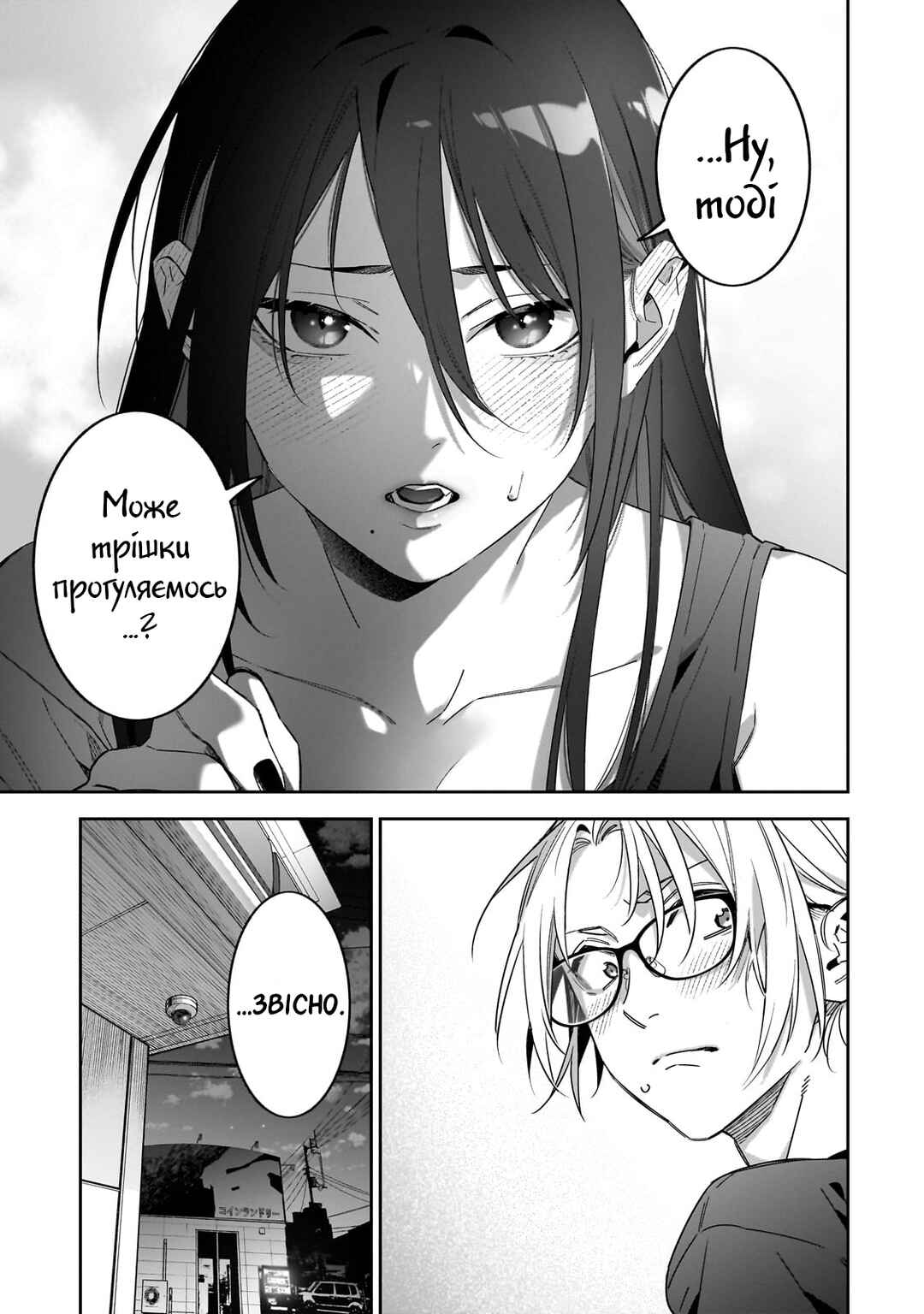 XX Shinaide! Tsukimine-san Chapter 4 - Page 13