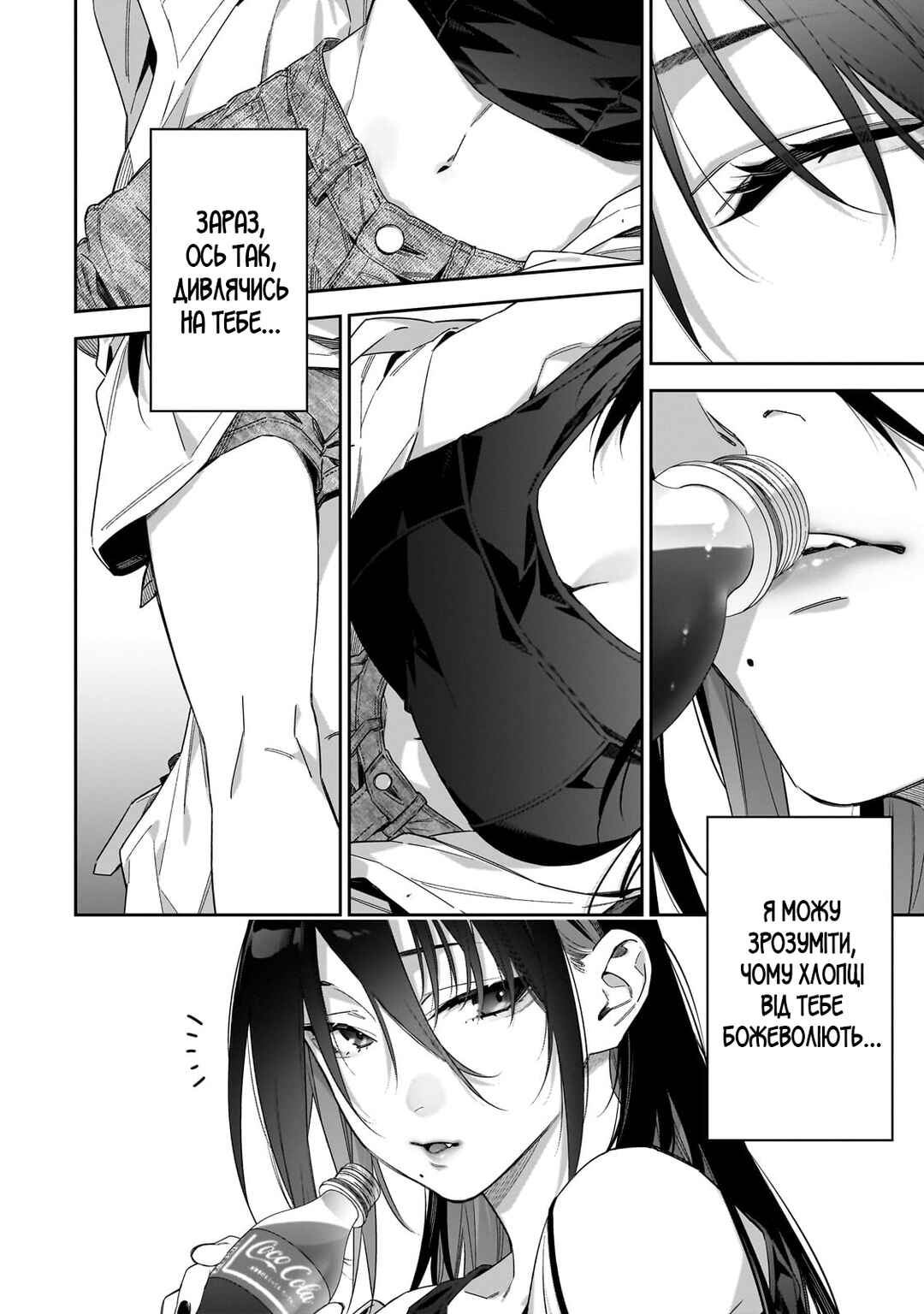 XX Shinaide! Tsukimine-san Chapter 4 - Page 8