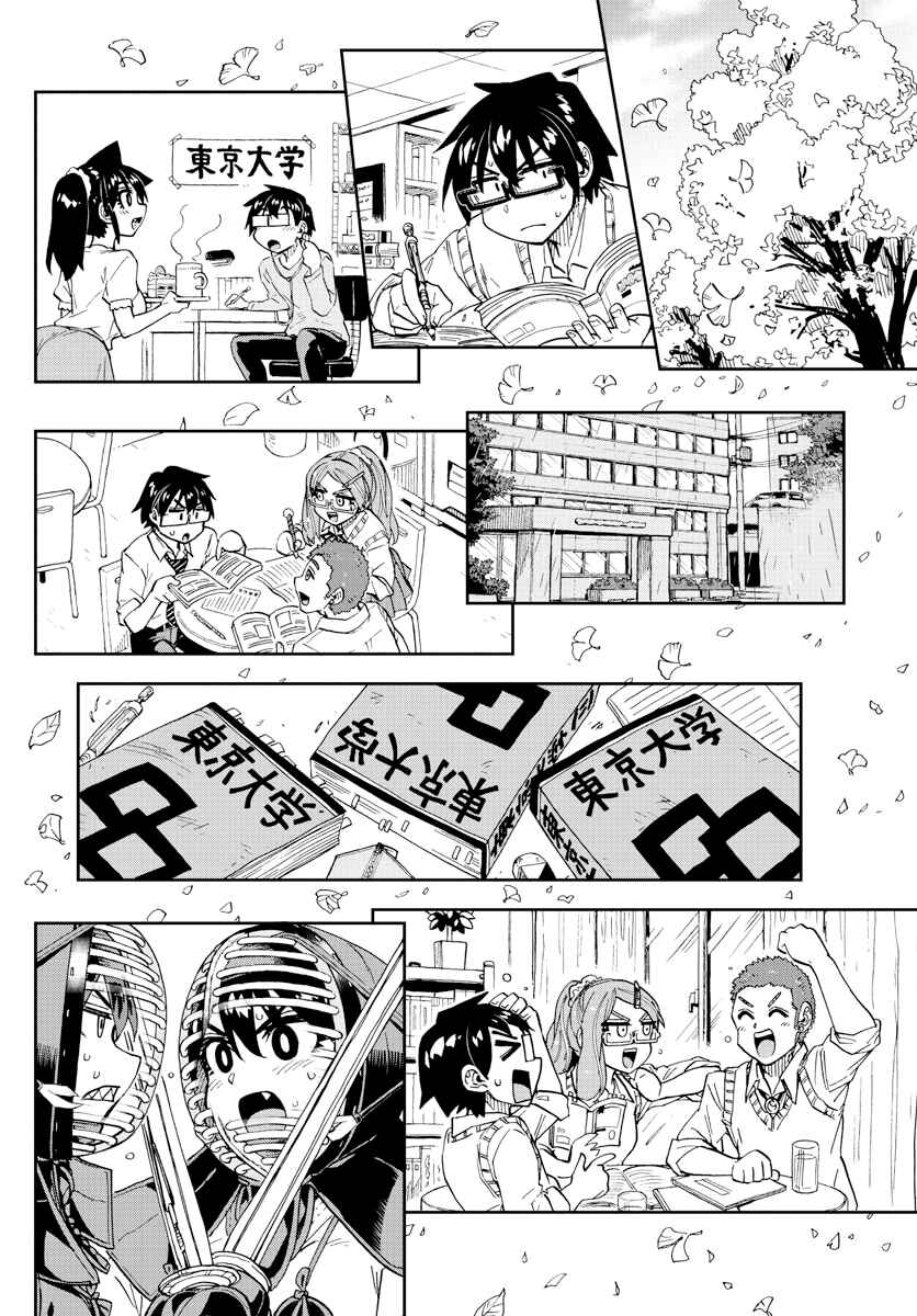 Amano Megumi wa Sukidarake! Chapter 277 - Page 14