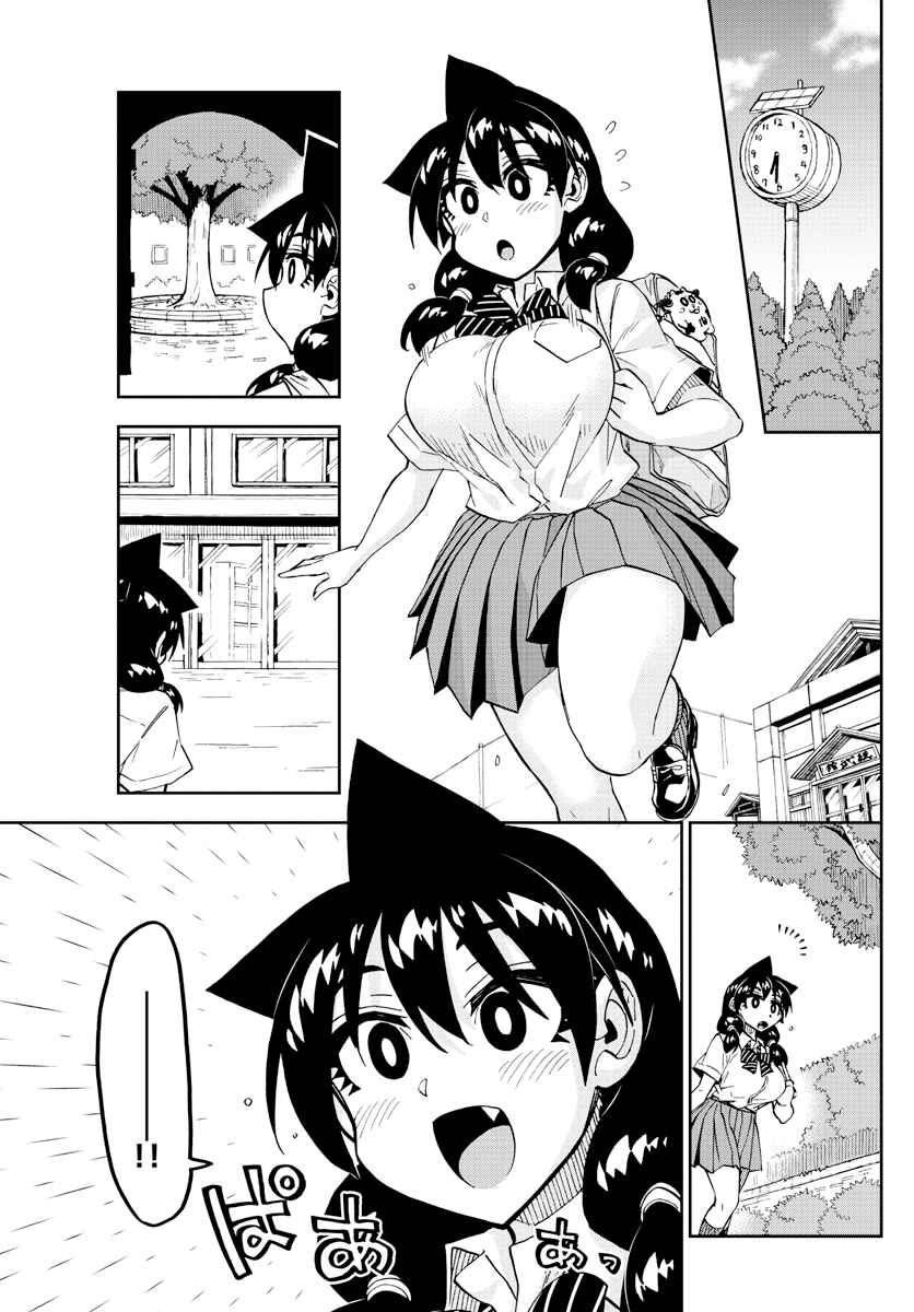 Amano Megumi wa Sukidarake! Chapter 277 - Page 5