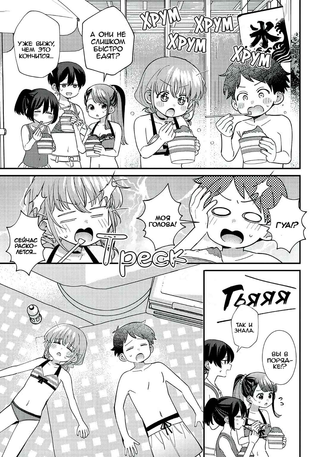 Chigau Miyahara Omae Janai! Chapter 31 - Page 11