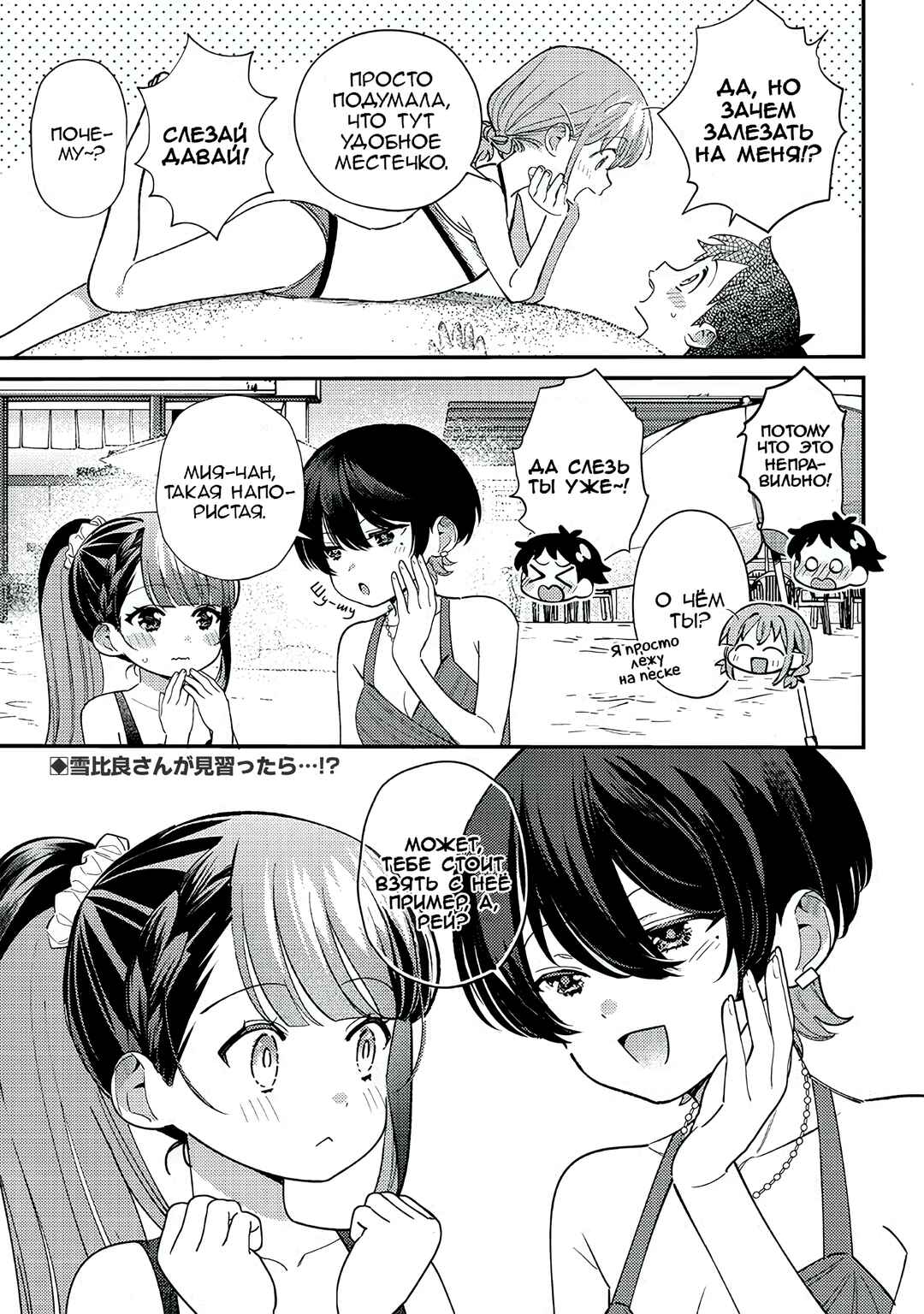 Chigau Miyahara Omae Janai! Chapter 31 - Page 7