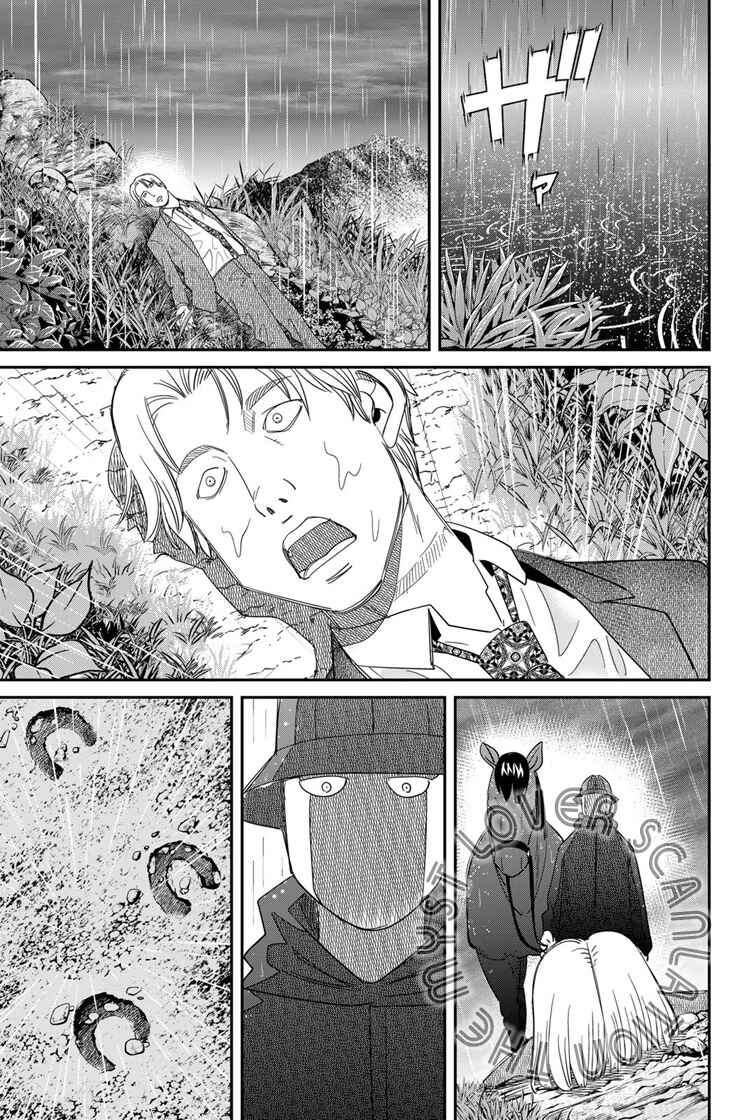Q . E . D . UNIV . ― Shomei Shuryo ― Chapter 3 - Page 5