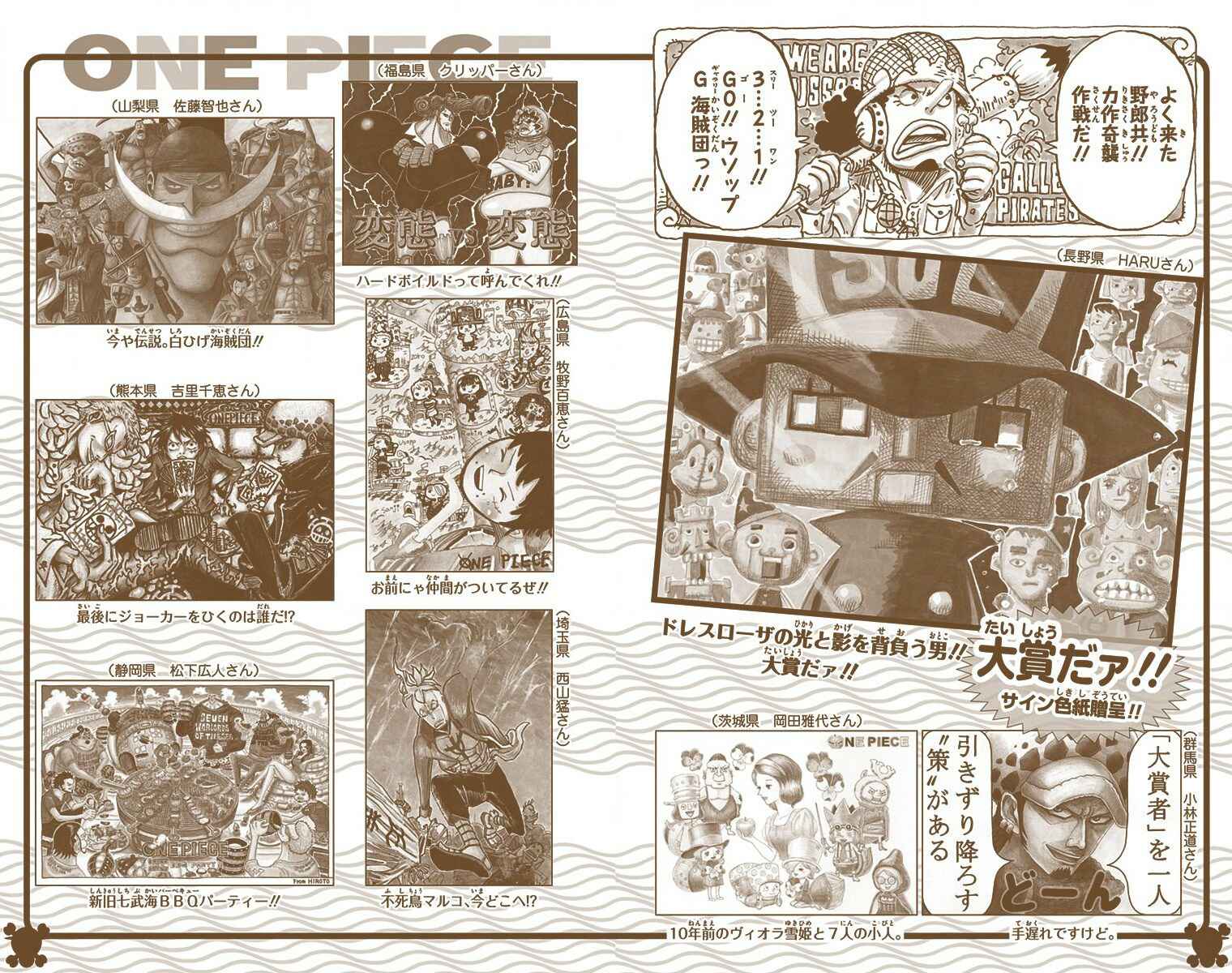 One Piece (Official Colored) Chapter 752 - Page 18