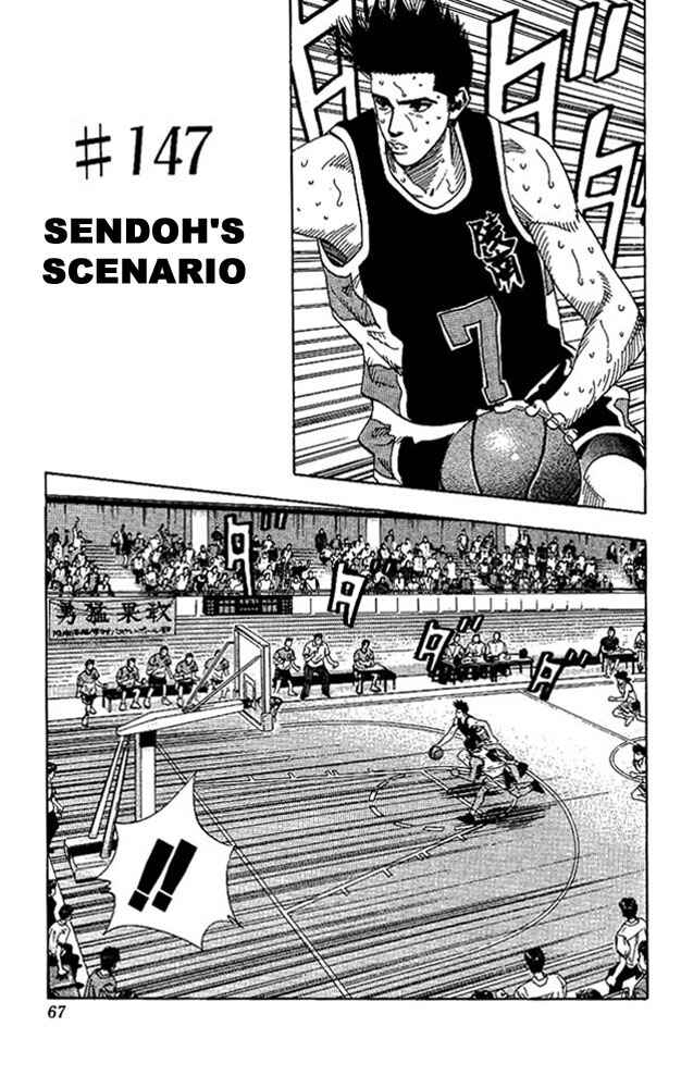 Slam Dunk! Chapter 147 - Page 1