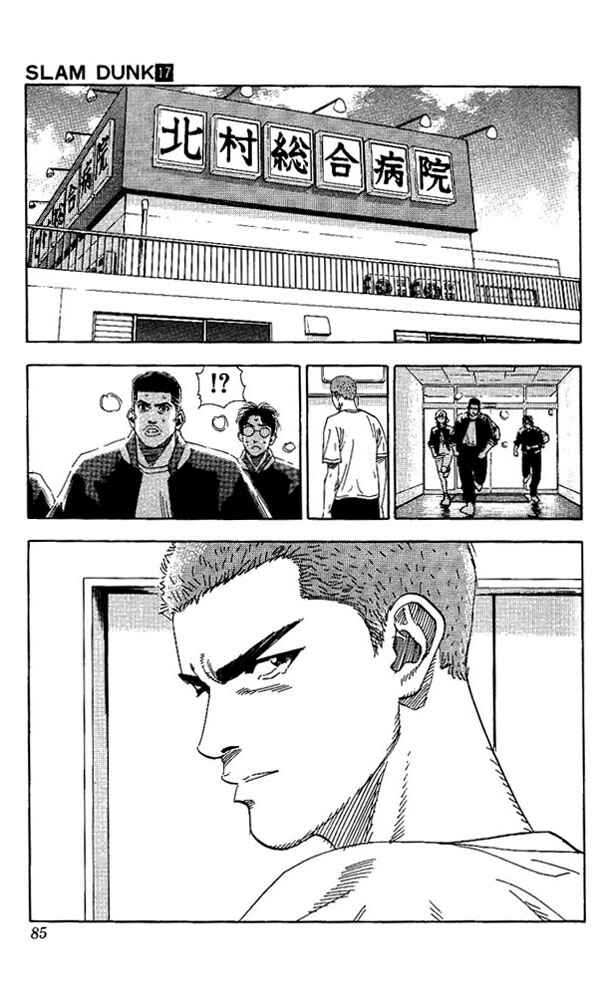 Slam Dunk! Chapter 147 - Page 16