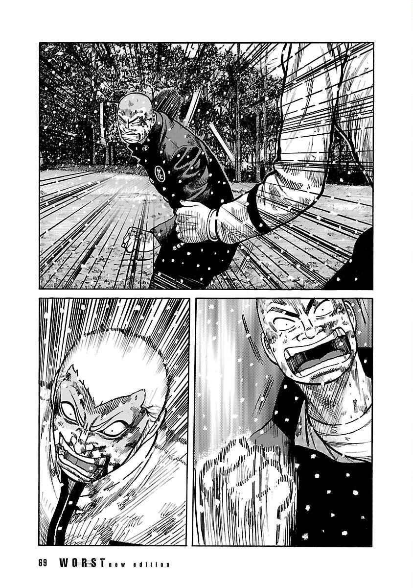Shinsouban WORST Chapter 83 - Page 15