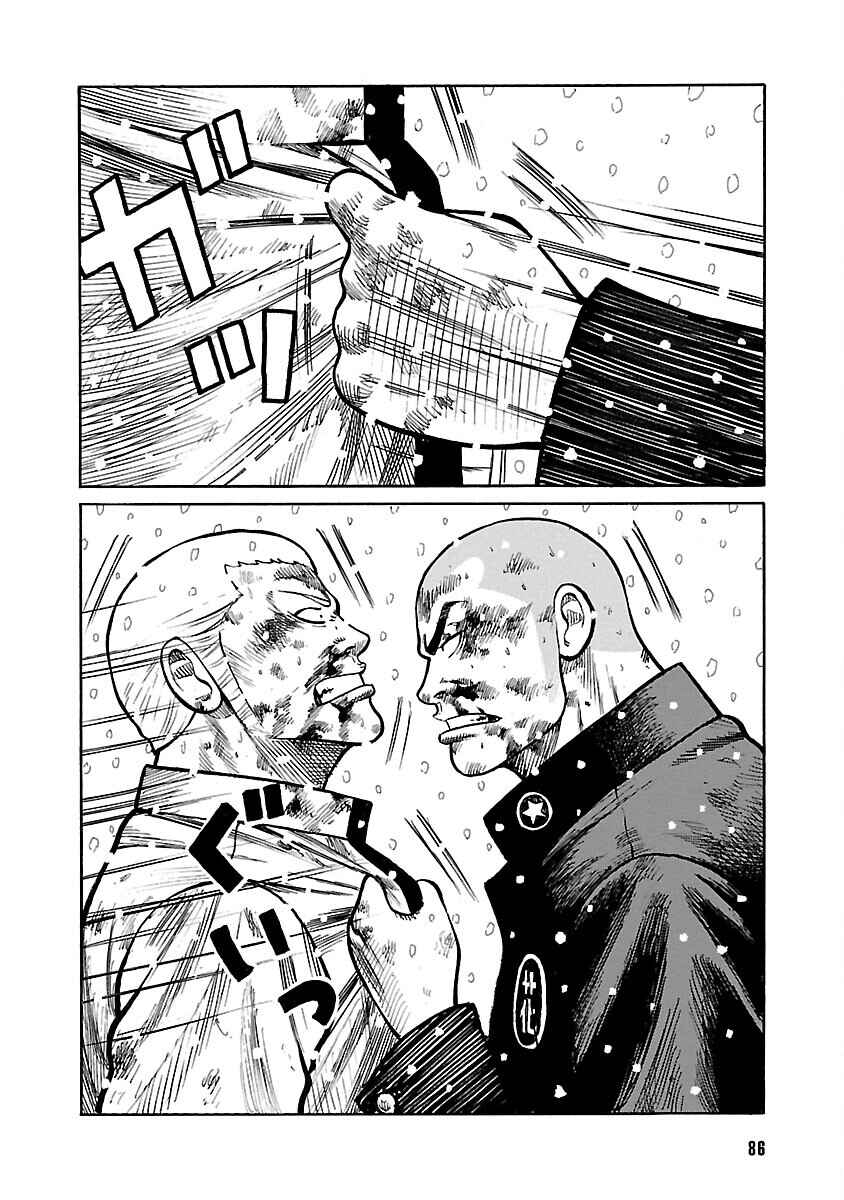 Shinsouban WORST Chapter 83 - Page 28