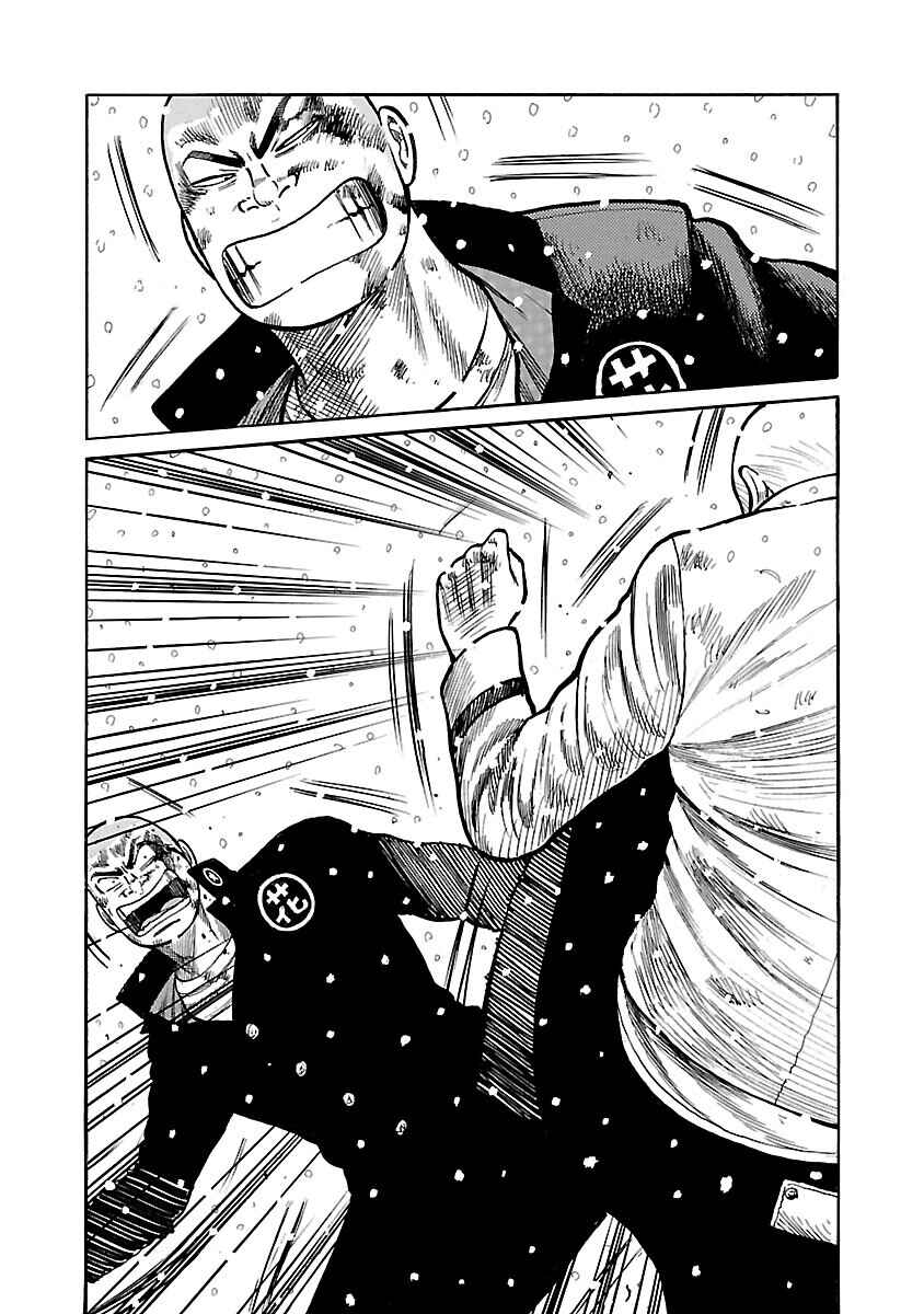 Shinsouban WORST Chapter 83 - Page 5