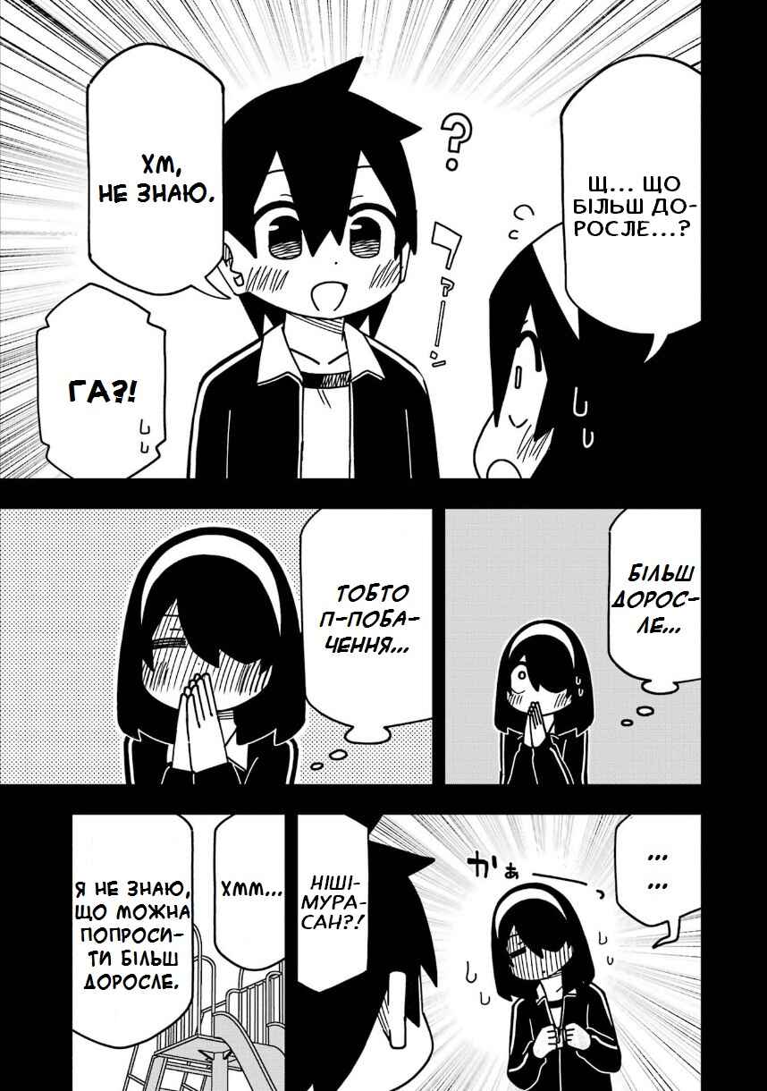 My Clueless First Friend Chapter 201.5 - Page 13