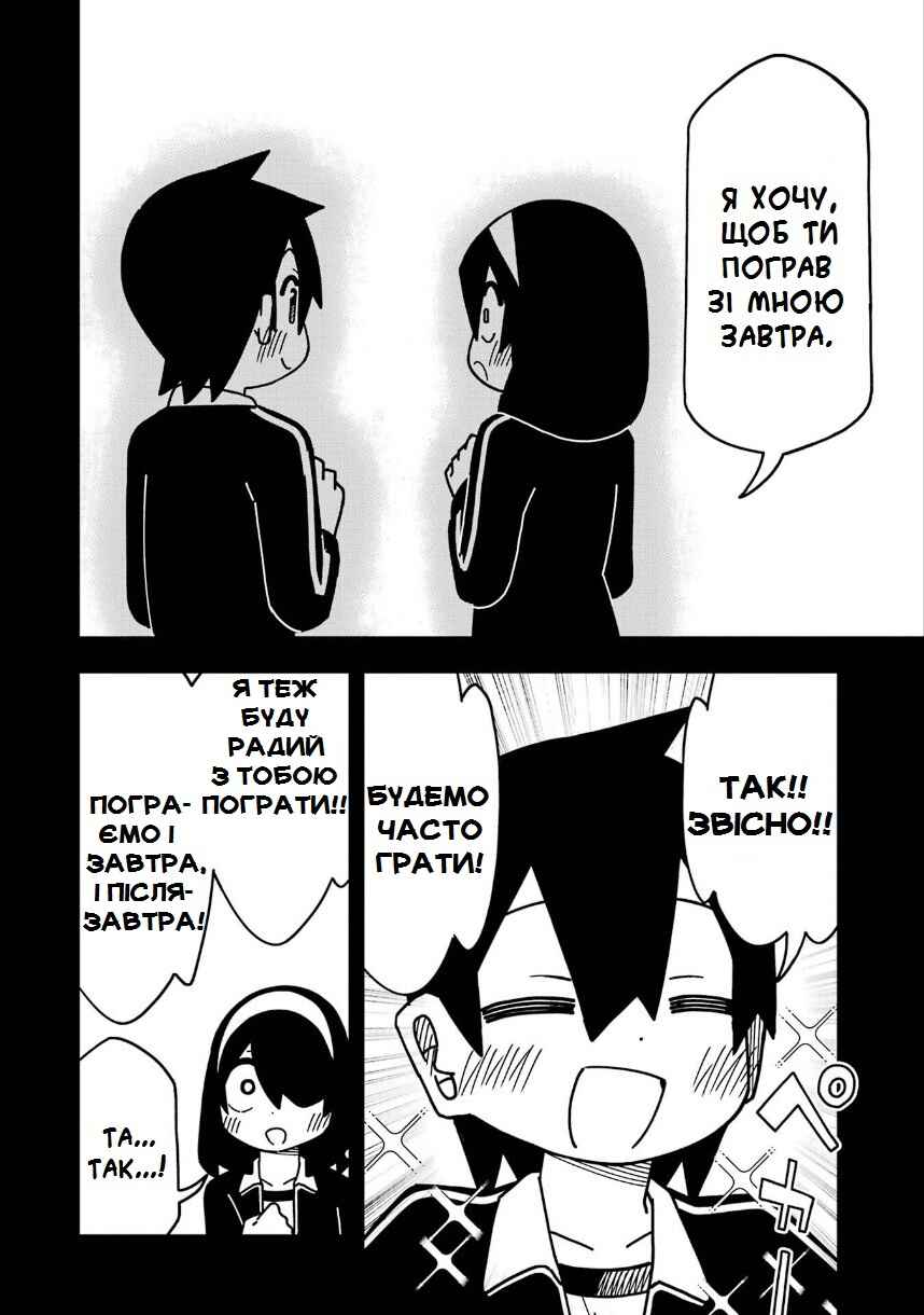 My Clueless First Friend Chapter 201.5 - Page 14