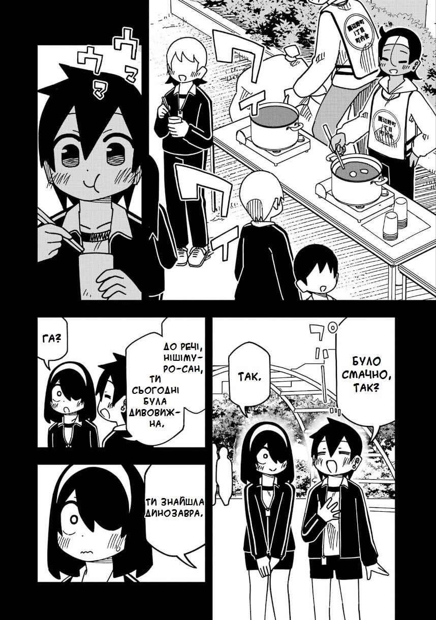 My Clueless First Friend Chapter 201.5 - Page 8