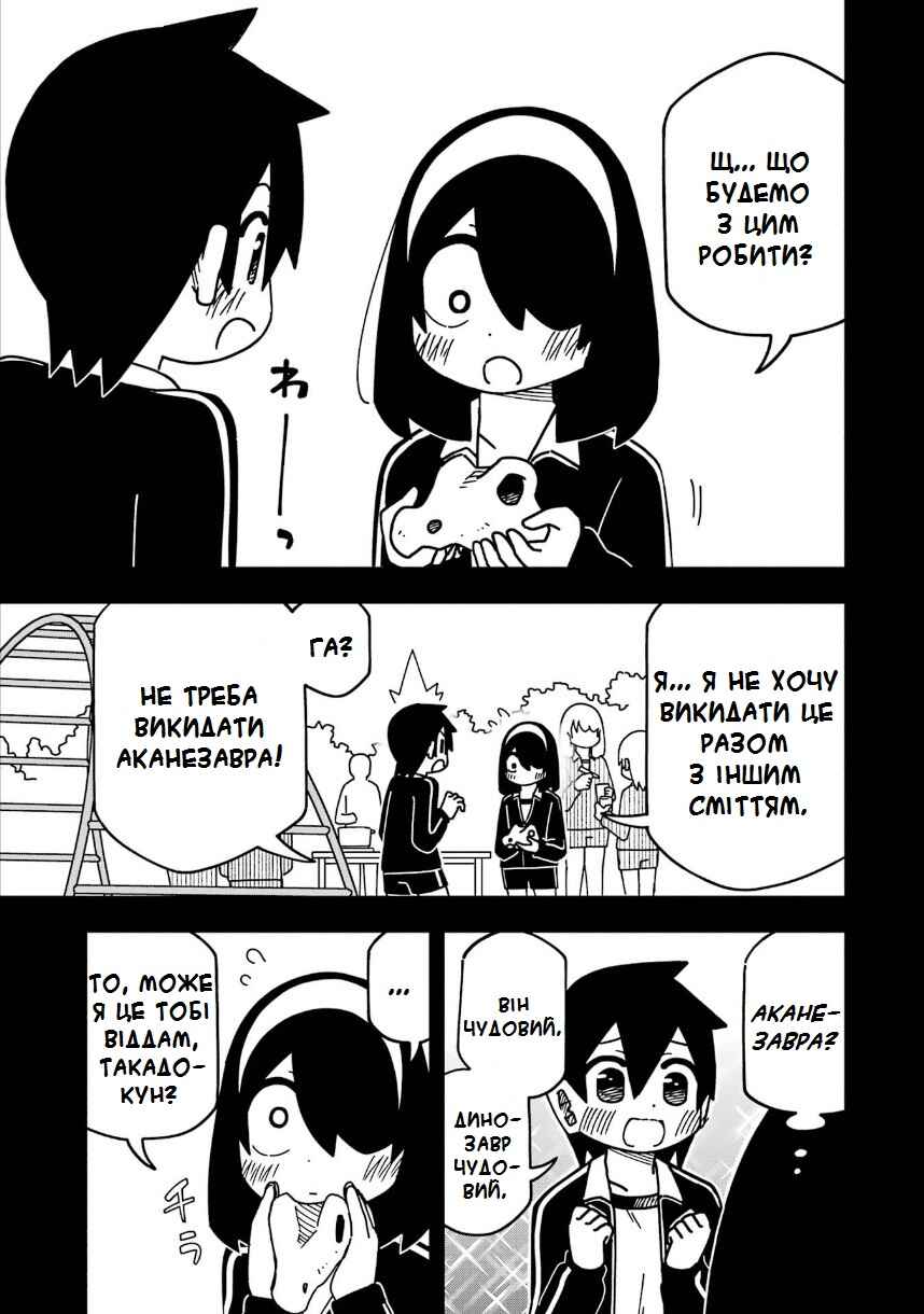 My Clueless First Friend Chapter 201.5 - Page 9