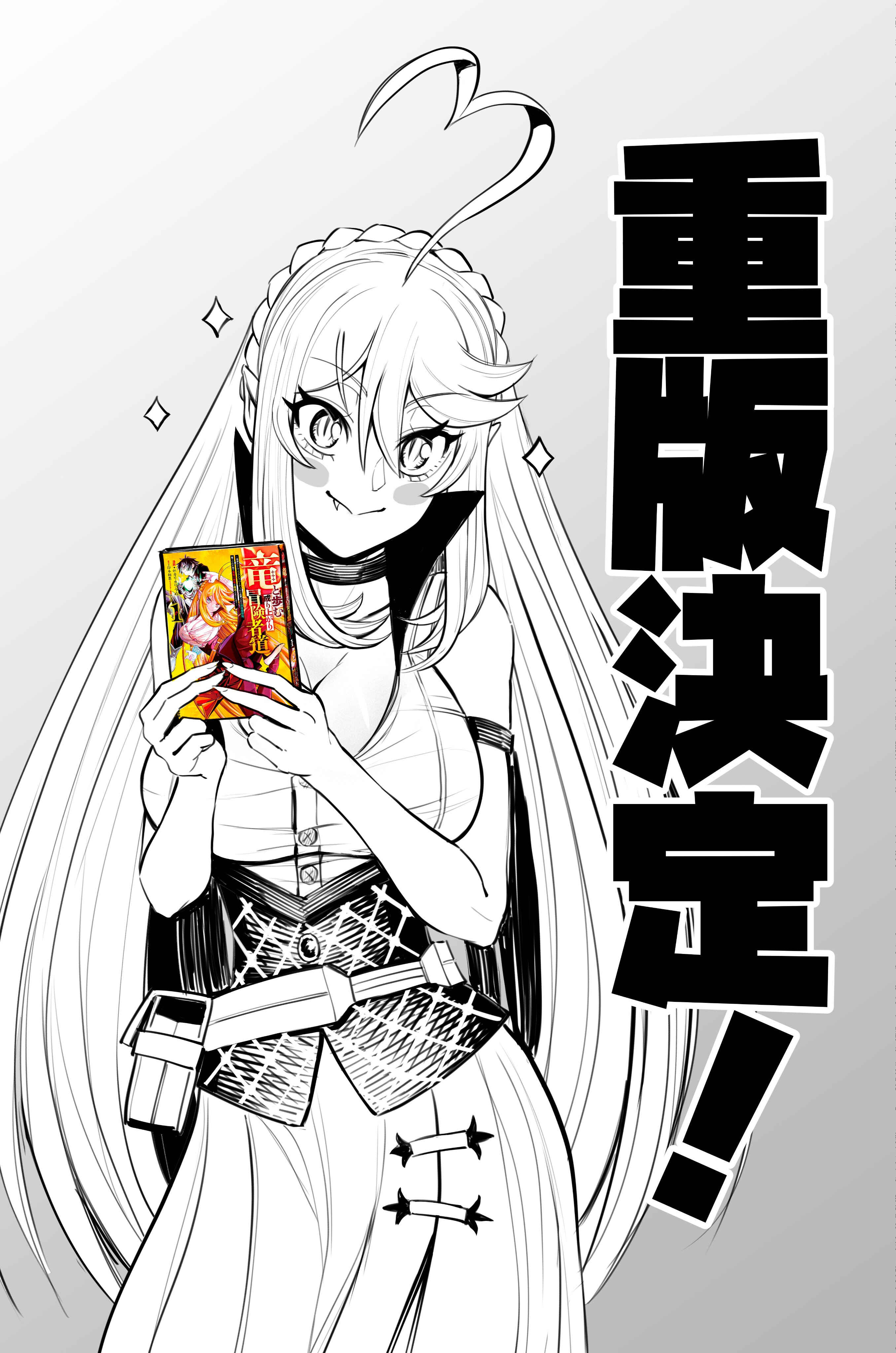 Ryuu to Ayumu Nariagari Boukensha-dou ~Youzumi toshite S-Rank Party kara Tsuihou Sareta Kaifuku Majutsushi, Suterareta Saki de Saikyou no Shinryuu o Fukkatsu Saseteshimau~ Chapter 5.2 - Page 14