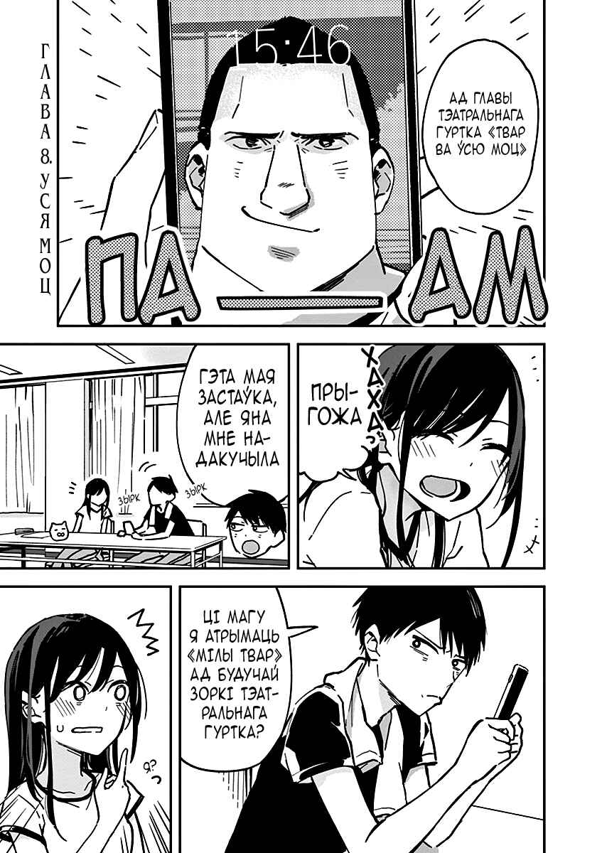 Giji Harem Chapter 8 - Page 1