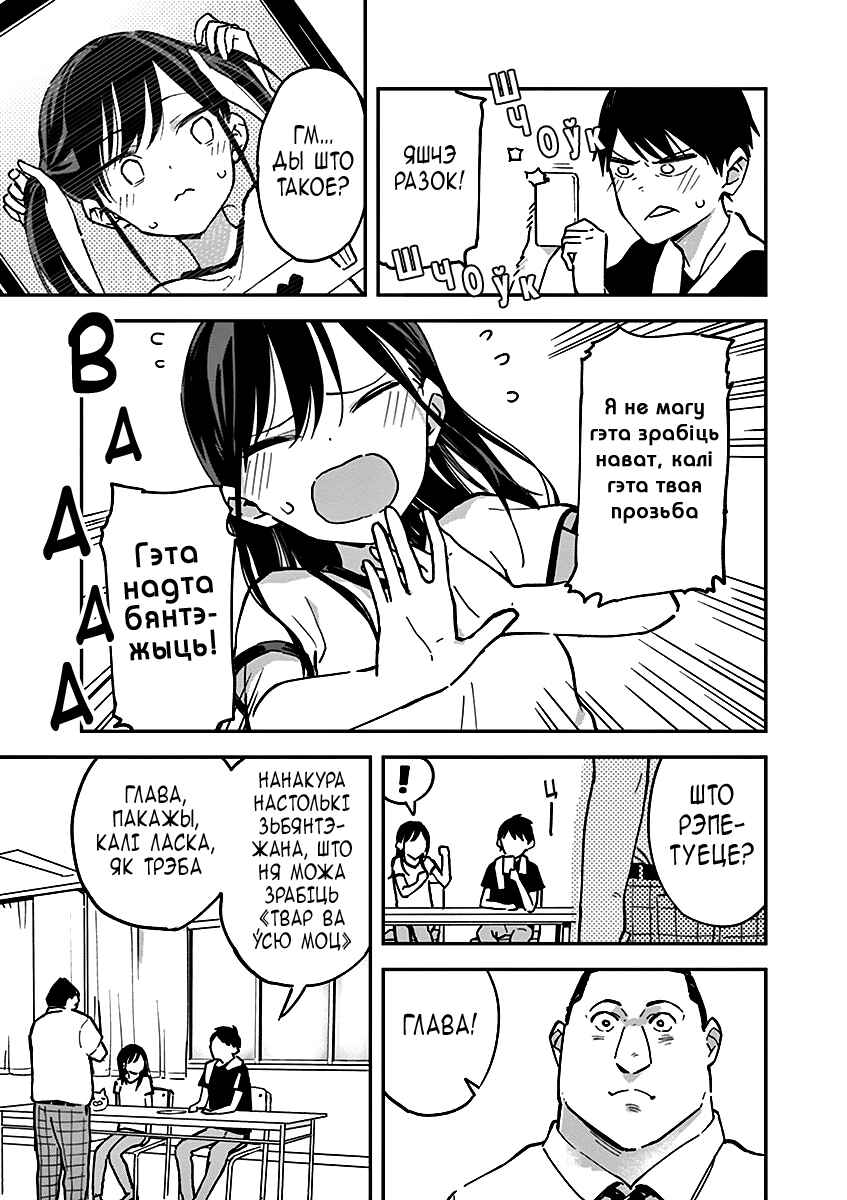 Giji Harem Chapter 8 - Page 3