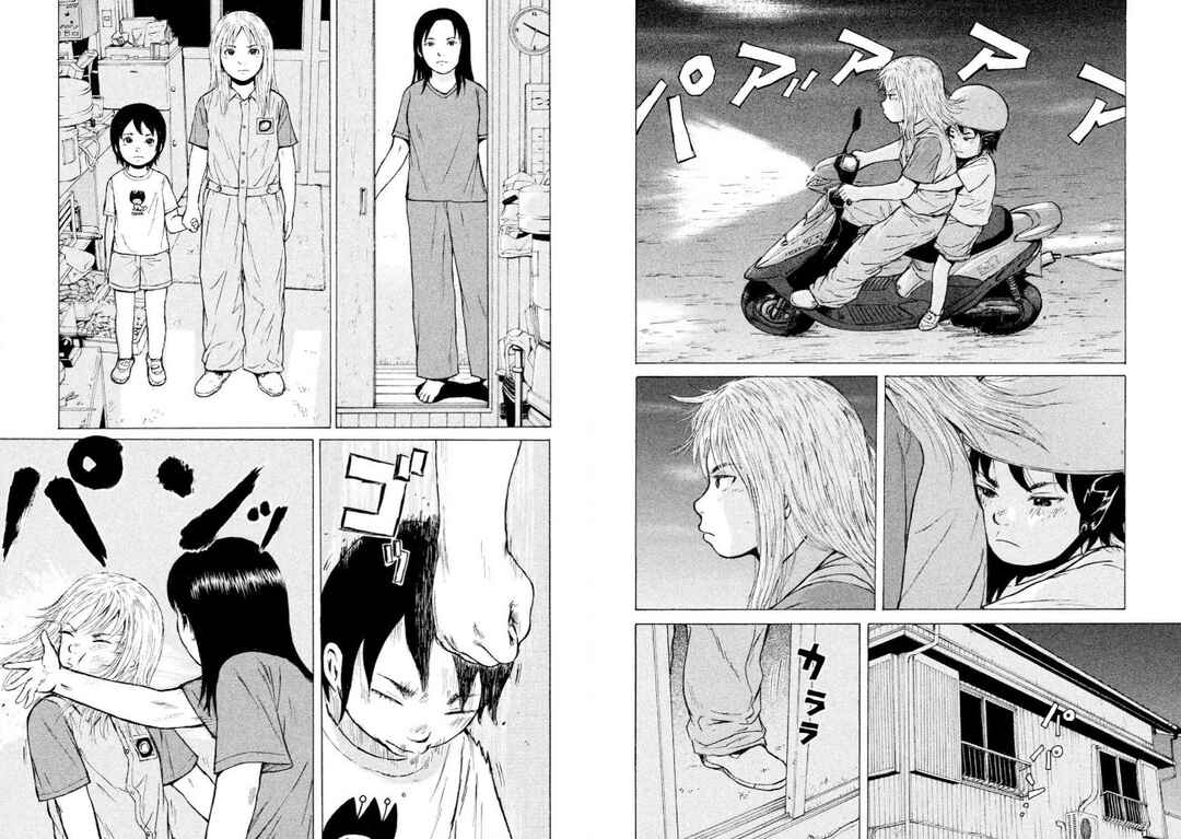 Sekitou Erejii: Toukyou Monogatari Chapter 6 - Page 13