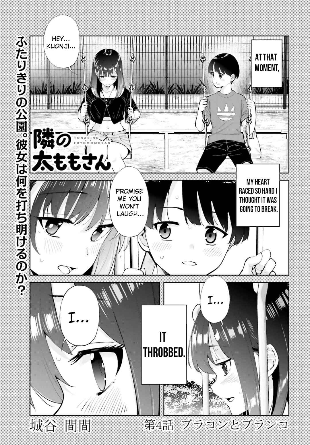 Tonari no Futomomo-san Chapter 4 - Page 2
