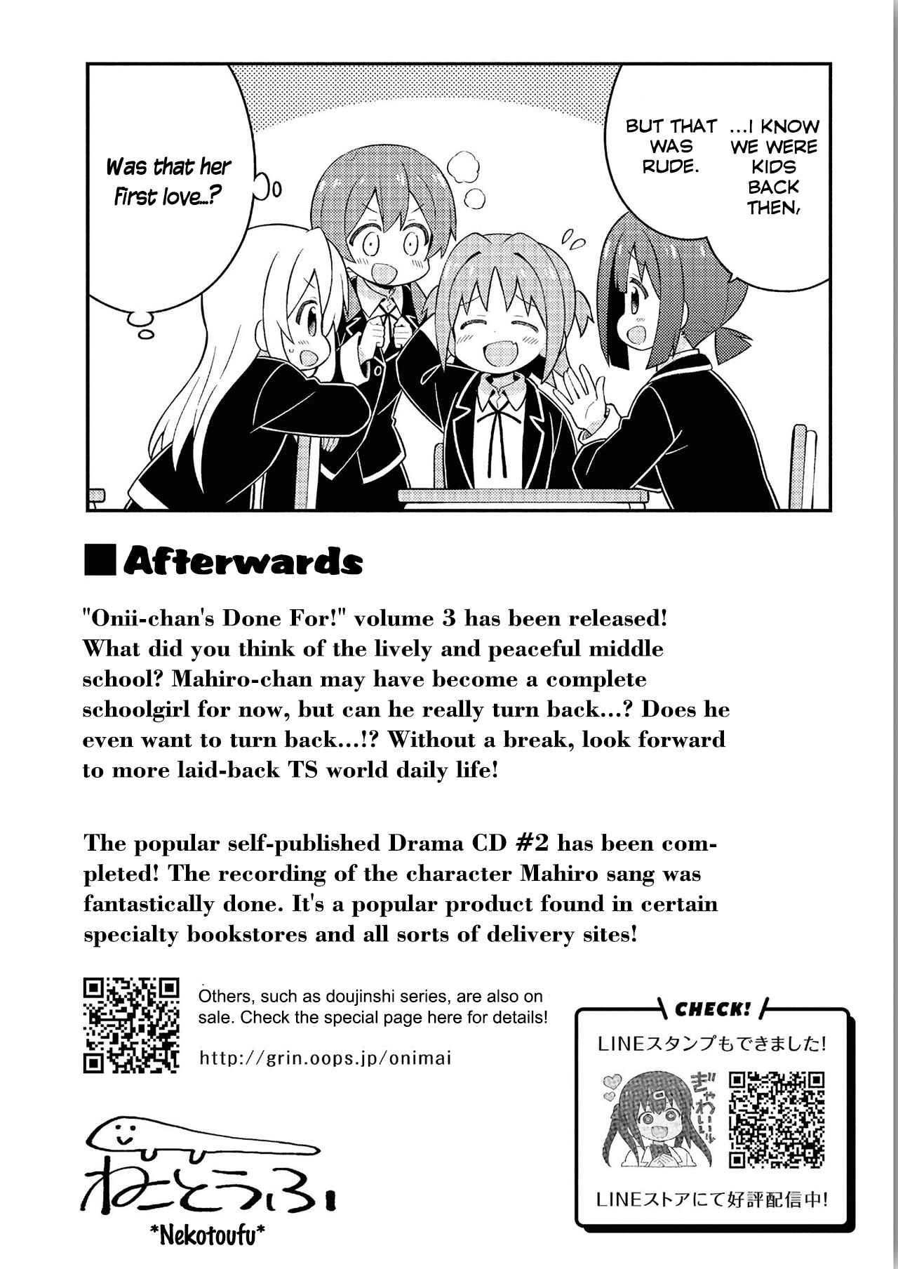 Onii-chan wa Oshimai! Chapter 30.8 - Page 7