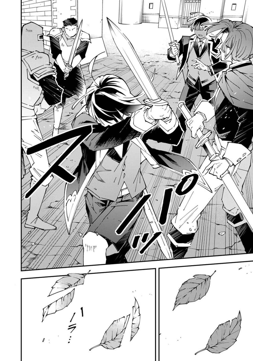 Tensei Kizoku, Kantei Skill de Nariagaru ~Jakushou Ryouchi wo Uketsuida node, Yuushuu na Jinzai wo Fuyashiteitara, Saikyou Ryouchi ni Natteta~ Chapter 172 - Page 13