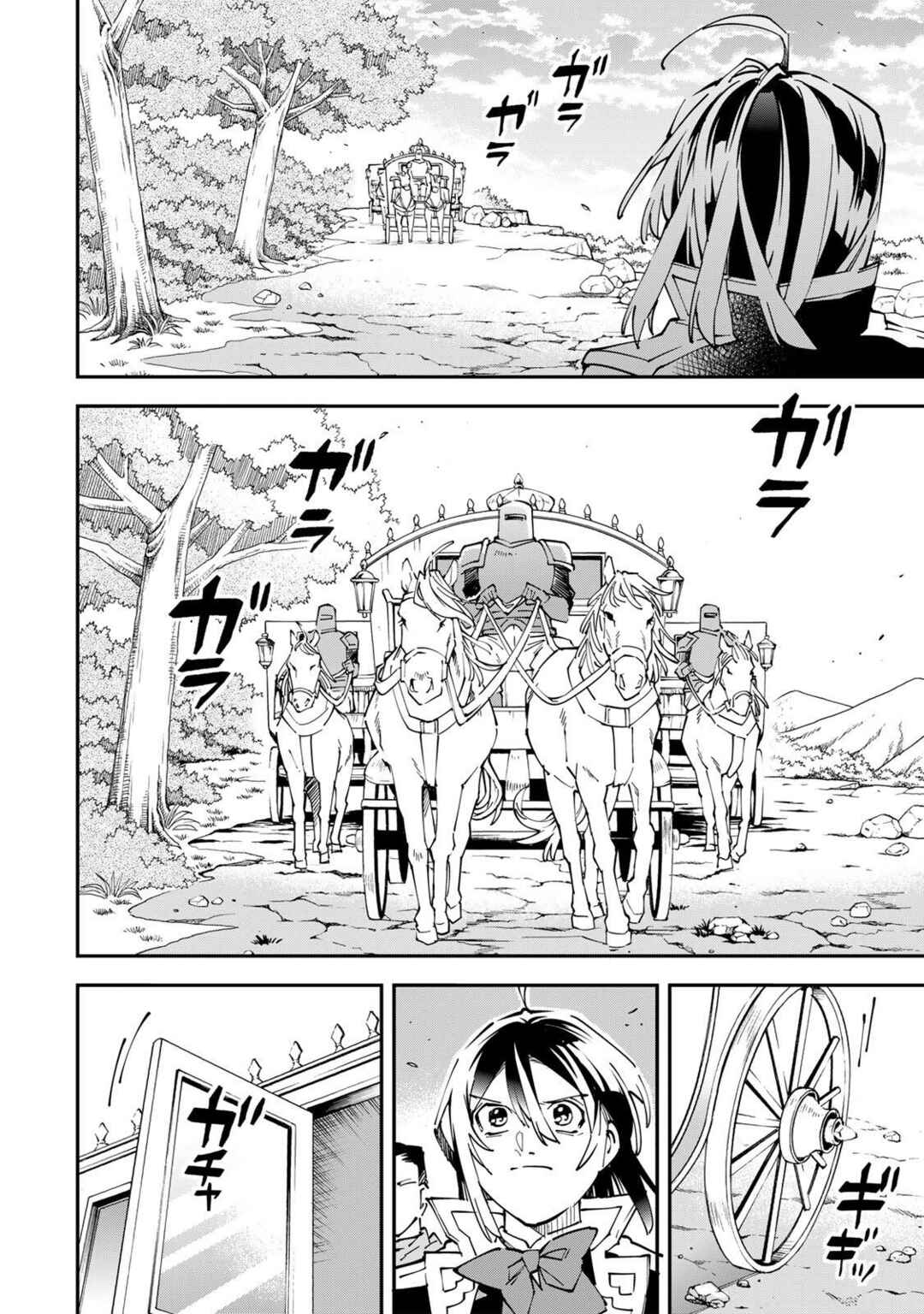 Tensei Kizoku, Kantei Skill de Nariagaru ~Jakushou Ryouchi wo Uketsuida node, Yuushuu na Jinzai wo Fuyashiteitara, Saikyou Ryouchi ni Natteta~ Chapter 172 - Page 9