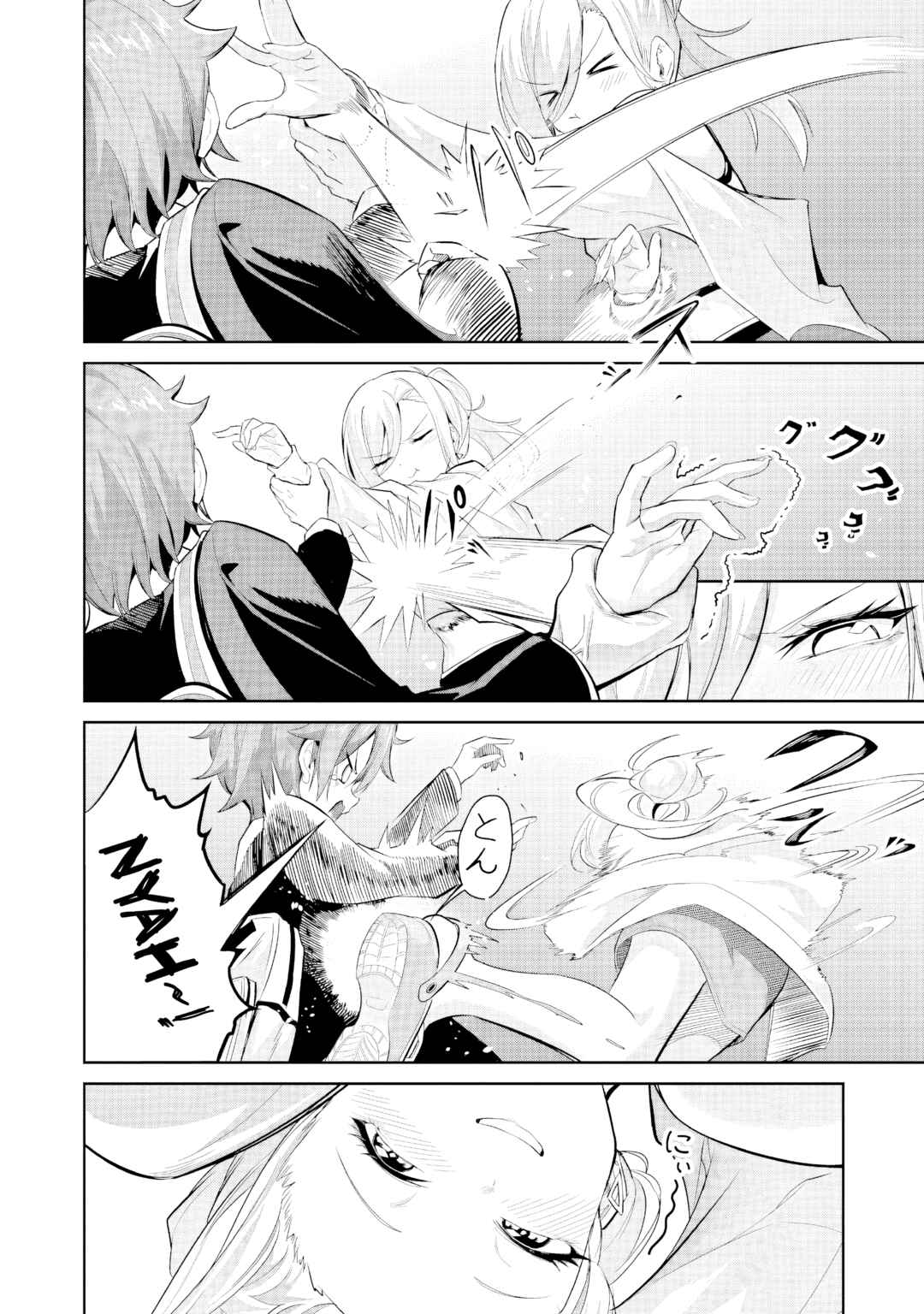 Junjou Etching Chapter 3 - Page 2