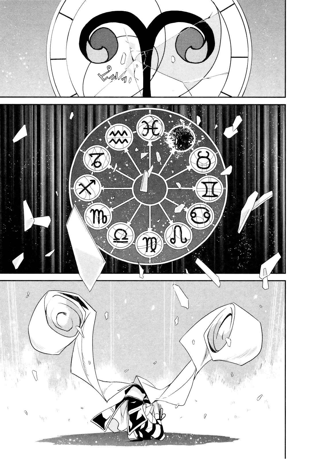Yumekui Merry Chapter 6 - Page 11