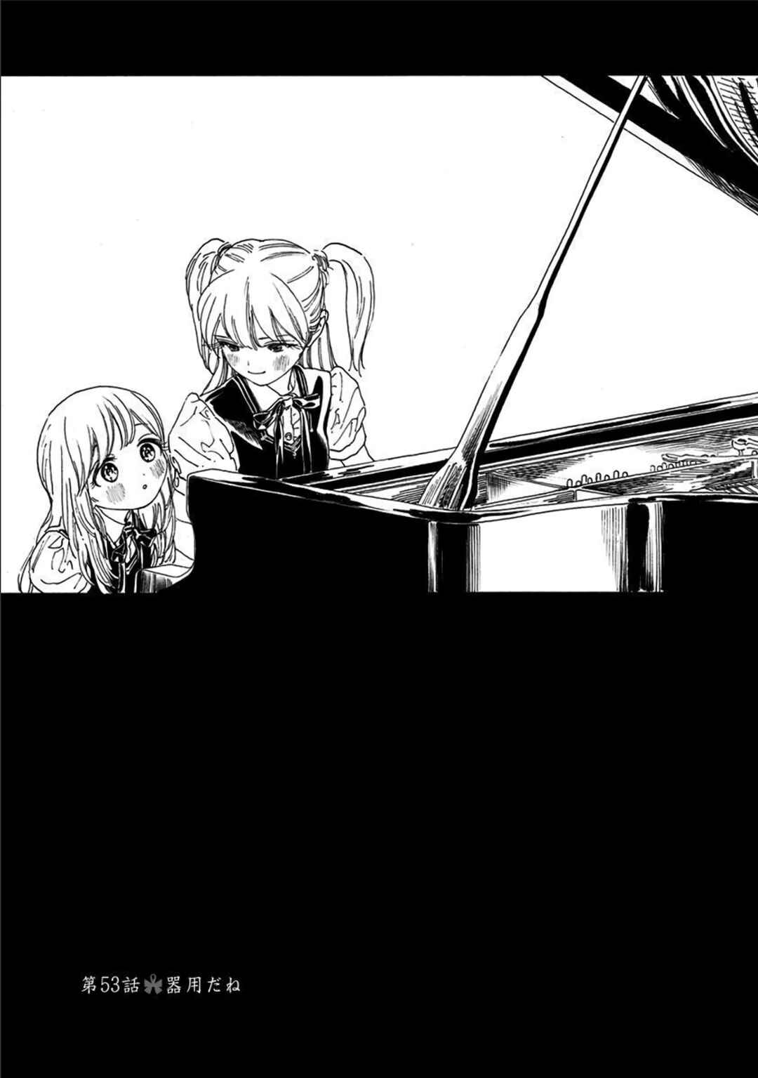 Akebi-chan no Sailor Fuku Chapter 53 - Page 2