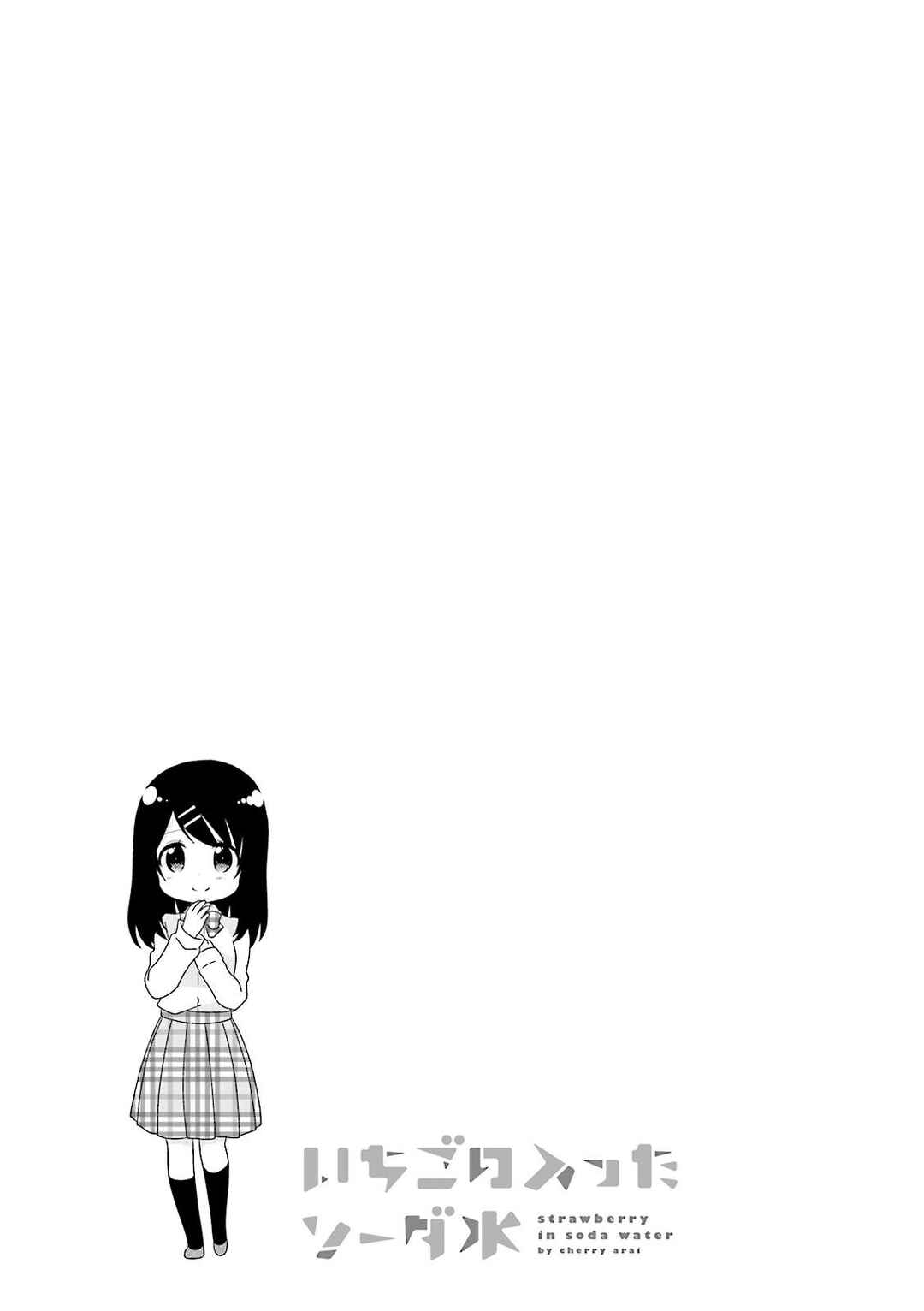 Ichigo no Haitta Soda-sui Chapter 24 - Page 7