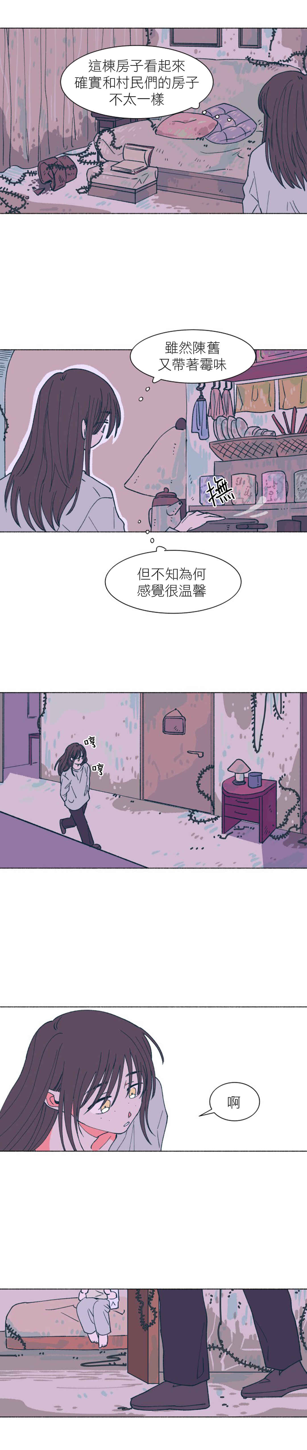 Dam of the Forest Chapter 13 - Page 4