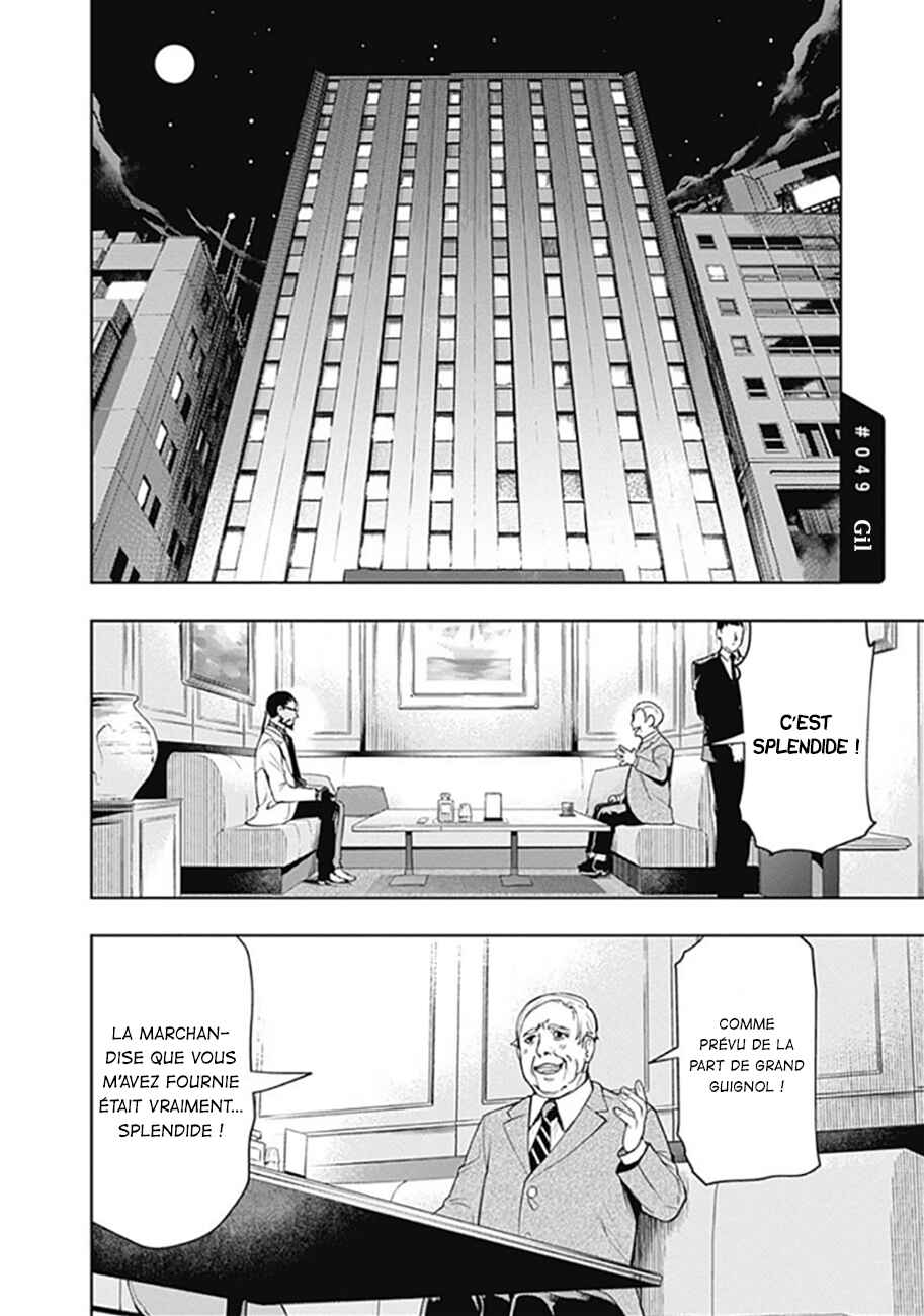 MoMo -the blood taker- Chapter 49 - Page 3