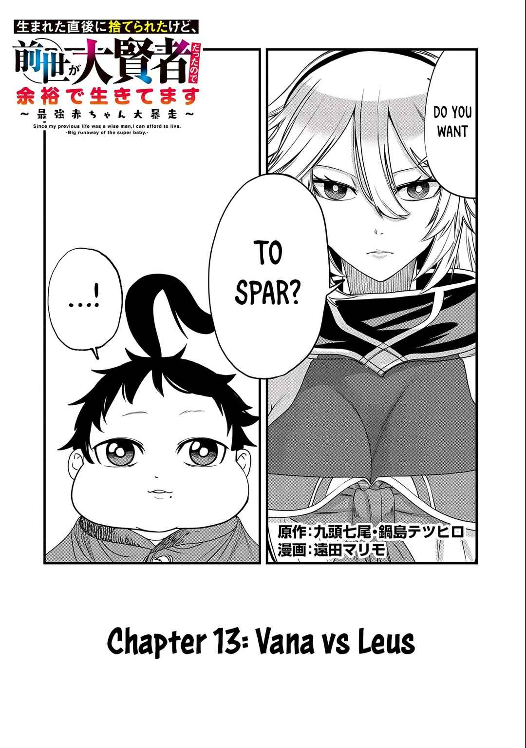 Umareta Chokugo ni Suterareta kedo, Zense ga Daikenja Datta node Yoyuu de Ikitemasu ~Saikyou Akachan Daibousou~ Chapter 13 - Page 4