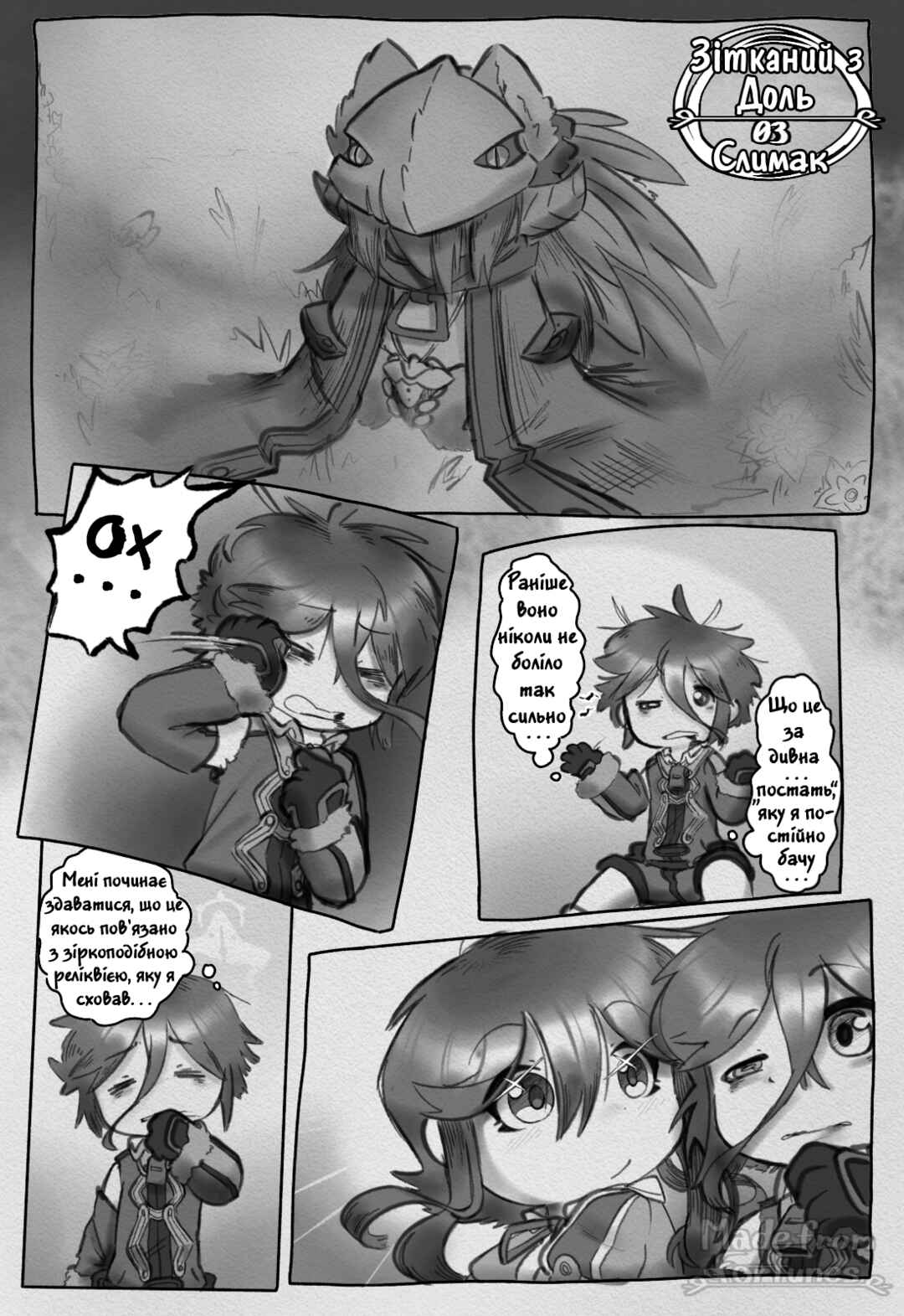 Made in Abyss: Made from Fortunes Chapter 3 - Page 1
