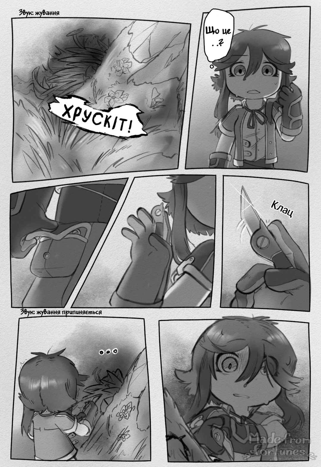 Made in Abyss: Made from Fortunes Chapter 3 - Page 10