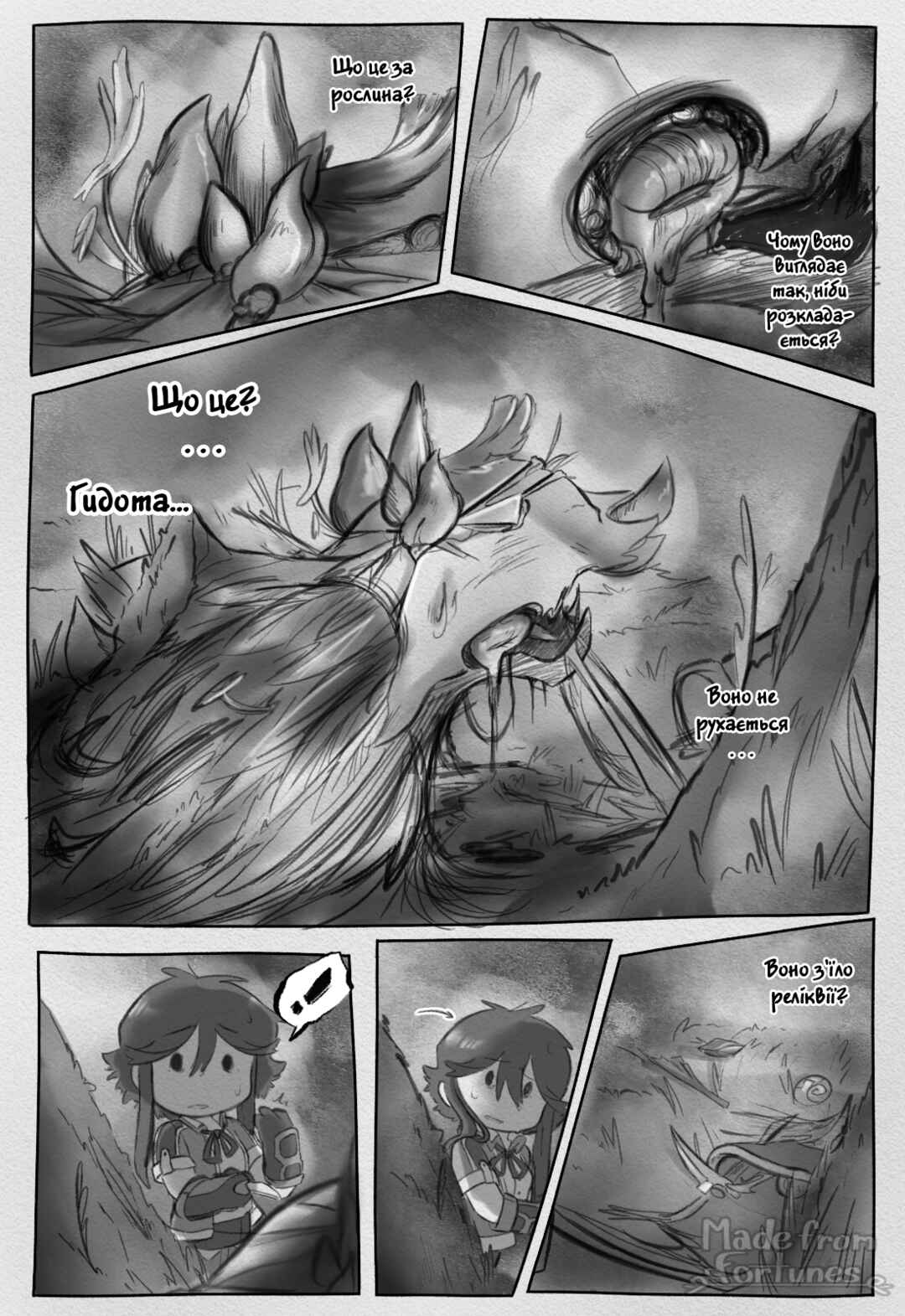 Made in Abyss: Made from Fortunes Chapter 3 - Page 11