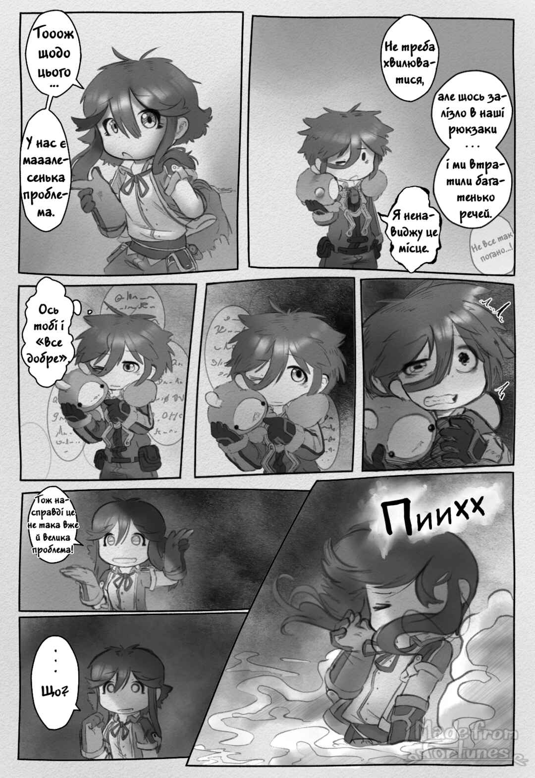 Made in Abyss: Made from Fortunes Chapter 3 - Page 14