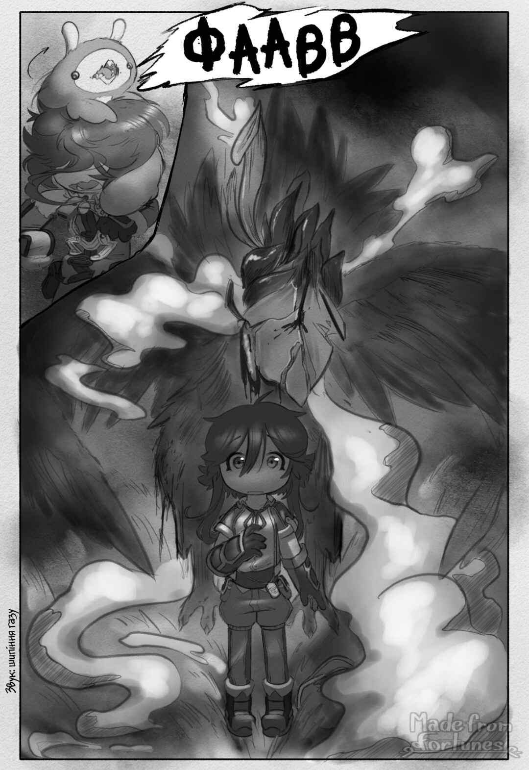 Made in Abyss: Made from Fortunes Chapter 3 - Page 15