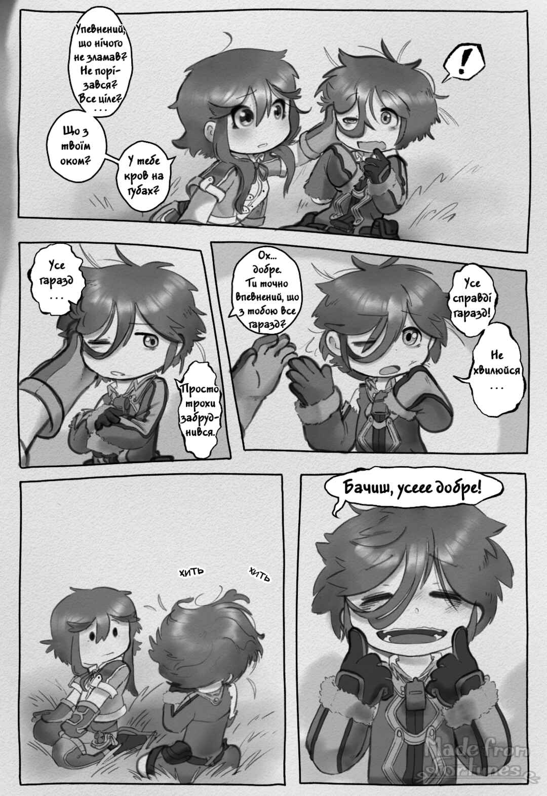Made in Abyss: Made from Fortunes Chapter 3 - Page 2