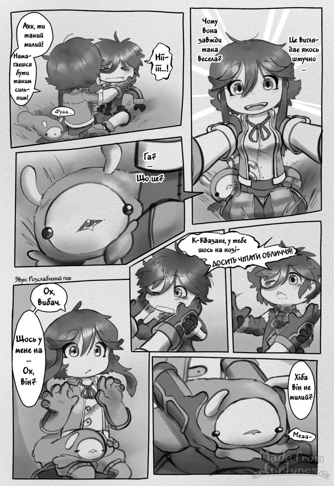 Made in Abyss: Made from Fortunes Chapter 3 - Page 3