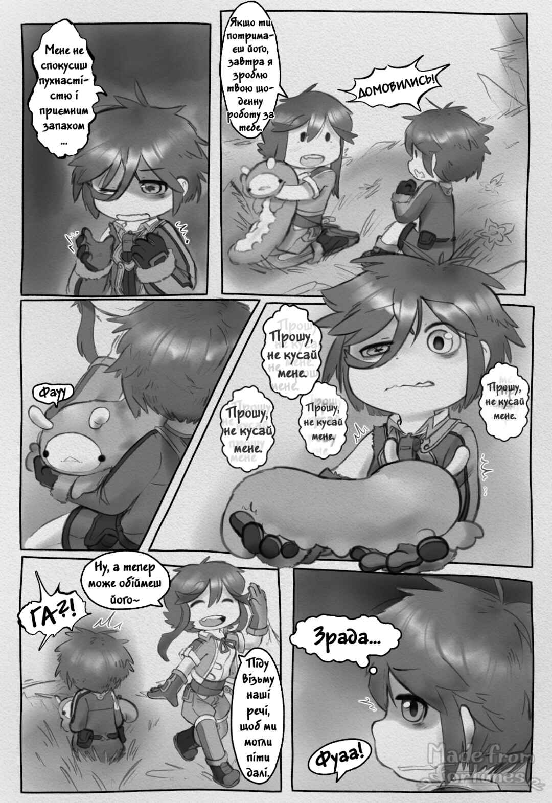 Made in Abyss: Made from Fortunes Chapter 3 - Page 5