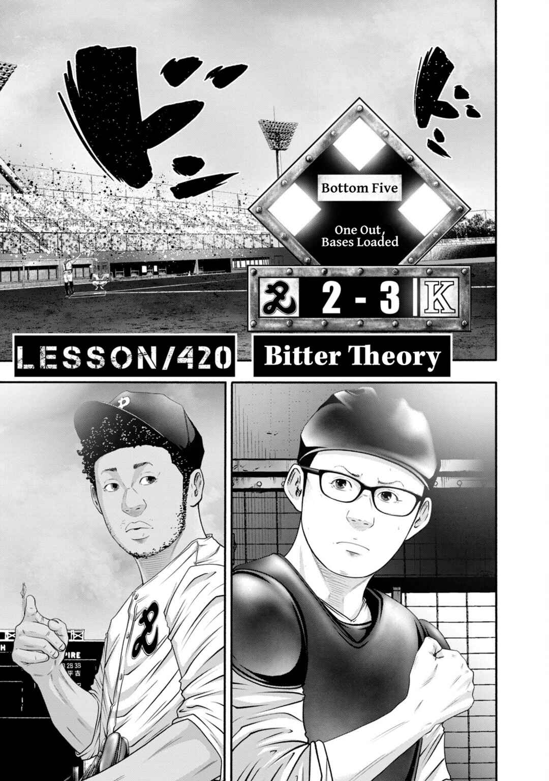 Battle Studies Chapter 420 - Page 1