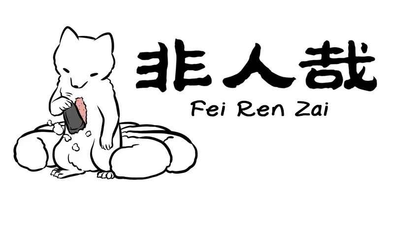 Fei Ren Zai Chapter 261 - Page 1