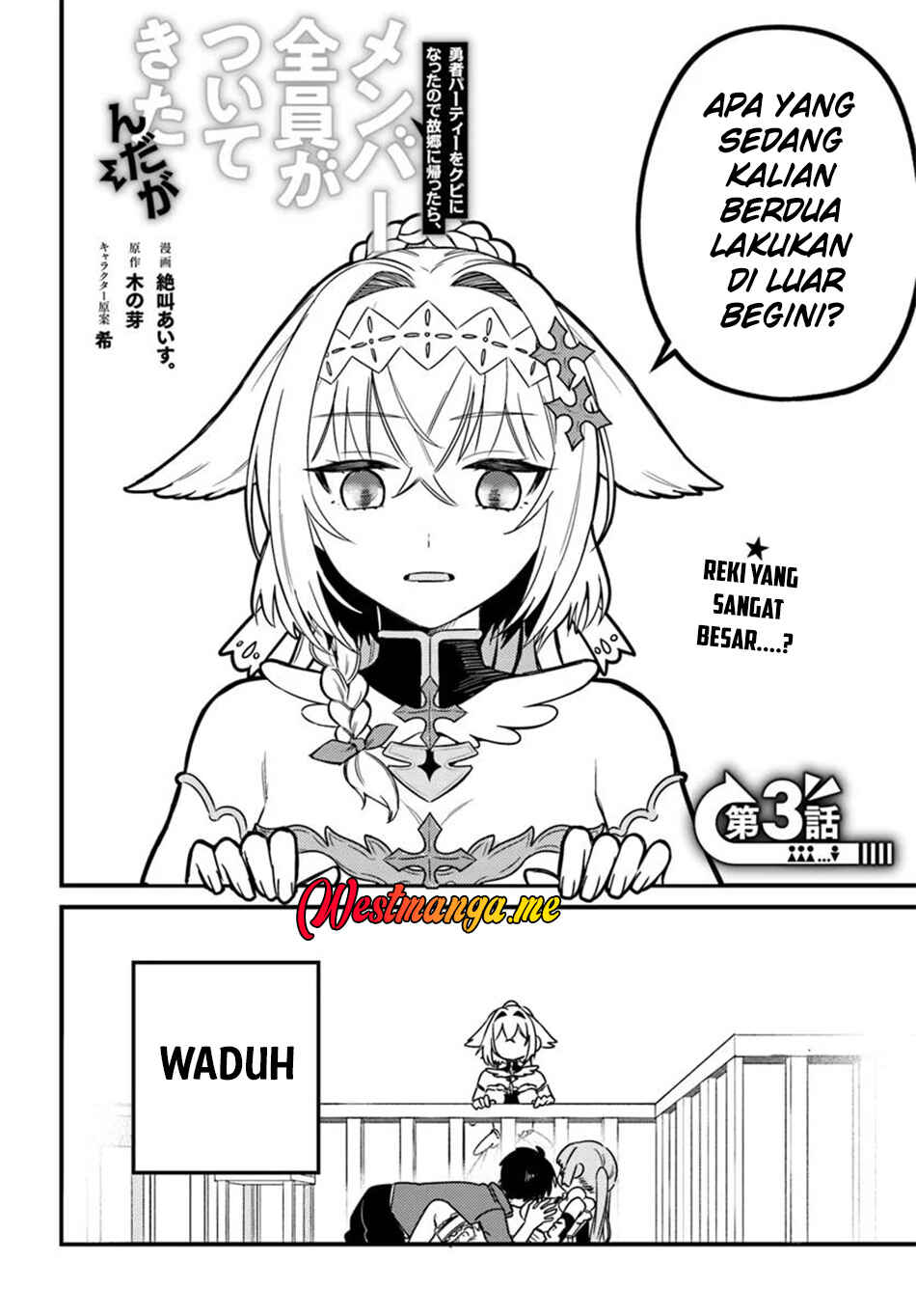 Yuusha Party wo Kubi ni Natta node Kokyou ni Kaettara, Member Zenin ga Tsuite Kitan da ga Chapter 3.1 - Page 5